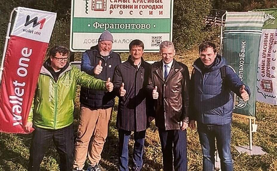 На территории Сельского поселения Ферапонтовское прошло много значимых и интересных событий, которые состоялись при поддержке и участии сенатора Юрия Воробьева