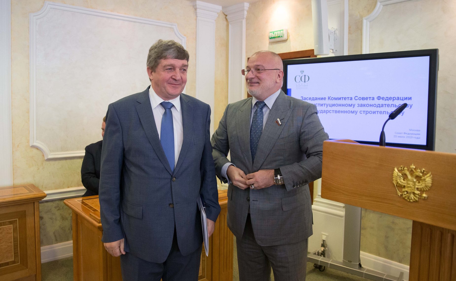 Заседание Комитета Совета Федерации по конституционному законодательству и государственному строительству
