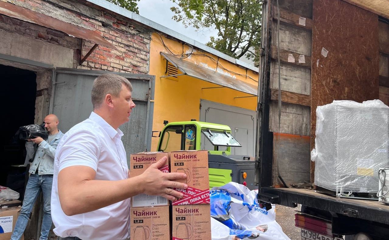 Артем Малащенков передал гуманитарную помощь для жителей Курской области