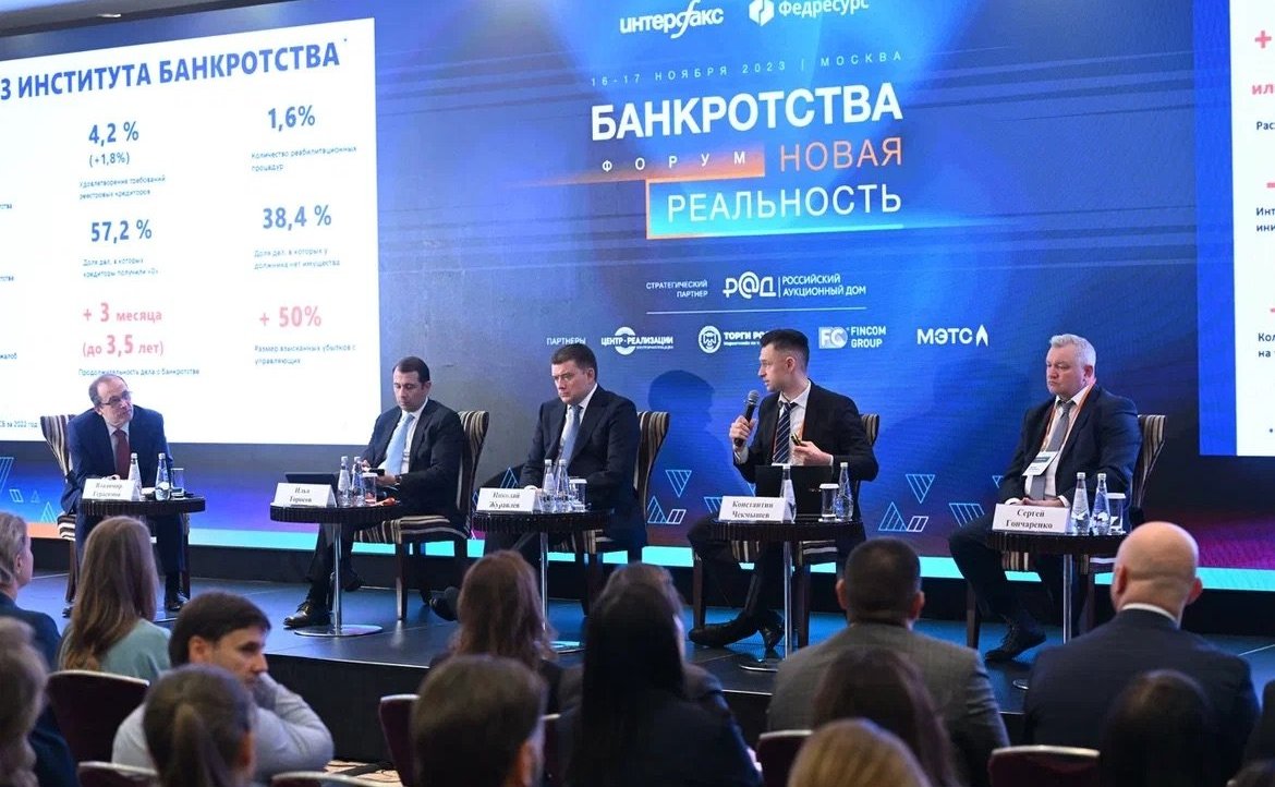 Николай Журавлев принял участие в форуме «Банкротства. Новая реальность»