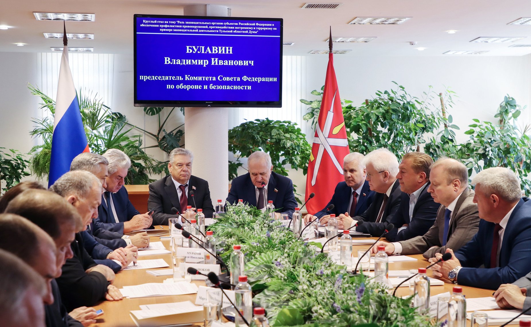 Круглый стол Комитета СФ по обороне и безопасности «Роль законодательных органов субъектов РФ в обеспечении профилактики правонарушений, противодействия экстремизму и терроризму на примере законодательной деятельности Тульской областной Думы»