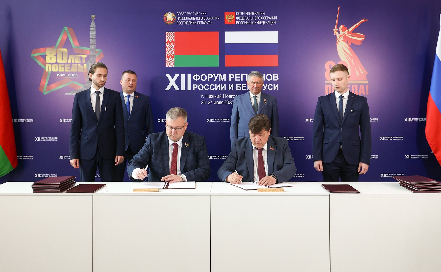 Юрий Воробьев и Сергей Хоменко приняли участие в церемонии подписания соглашений, направленных на расширение сотрудничества России и Беларуси