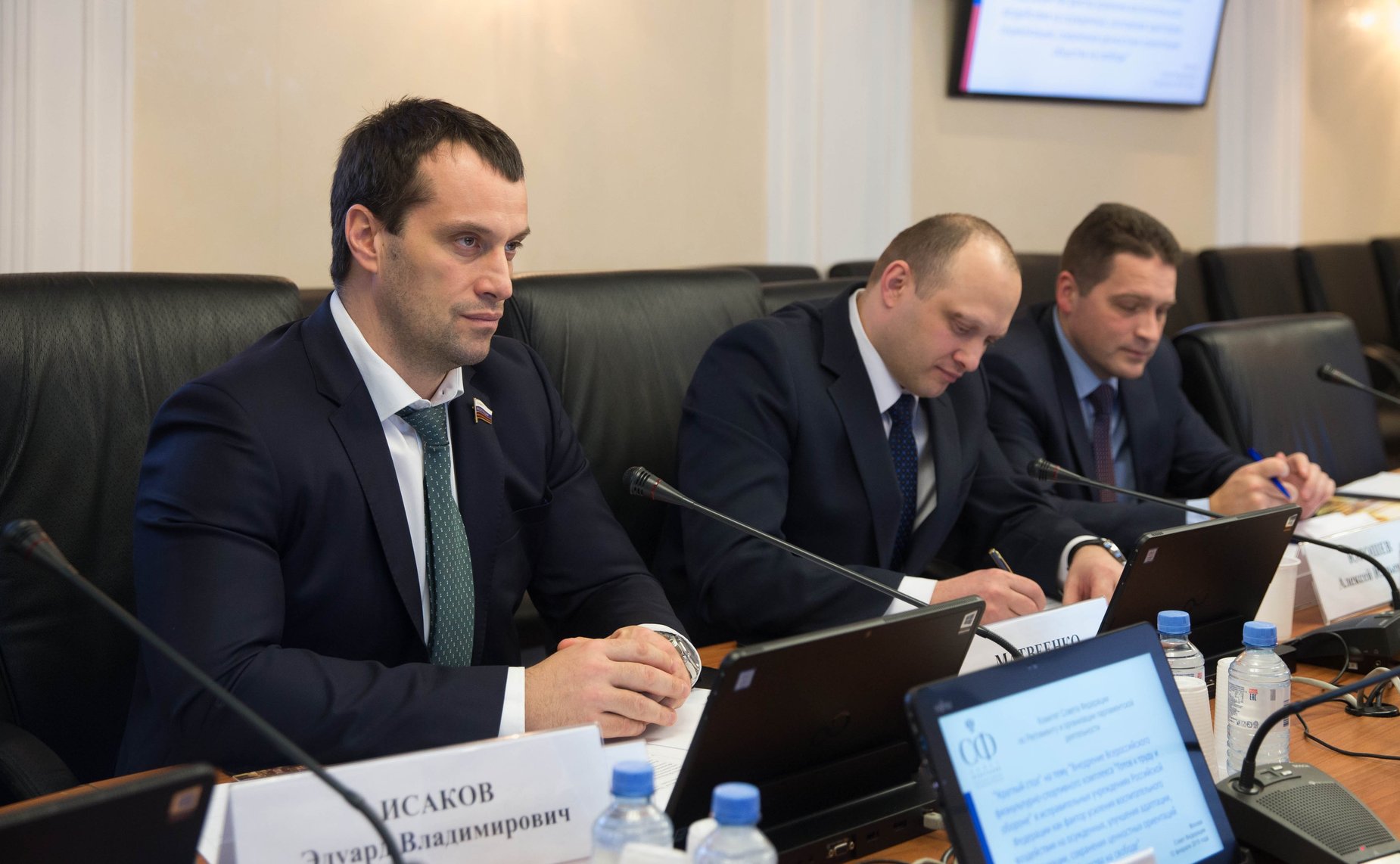 «Круглый стол» Комитета СФ по Регламенту и организации парламентской деятельности