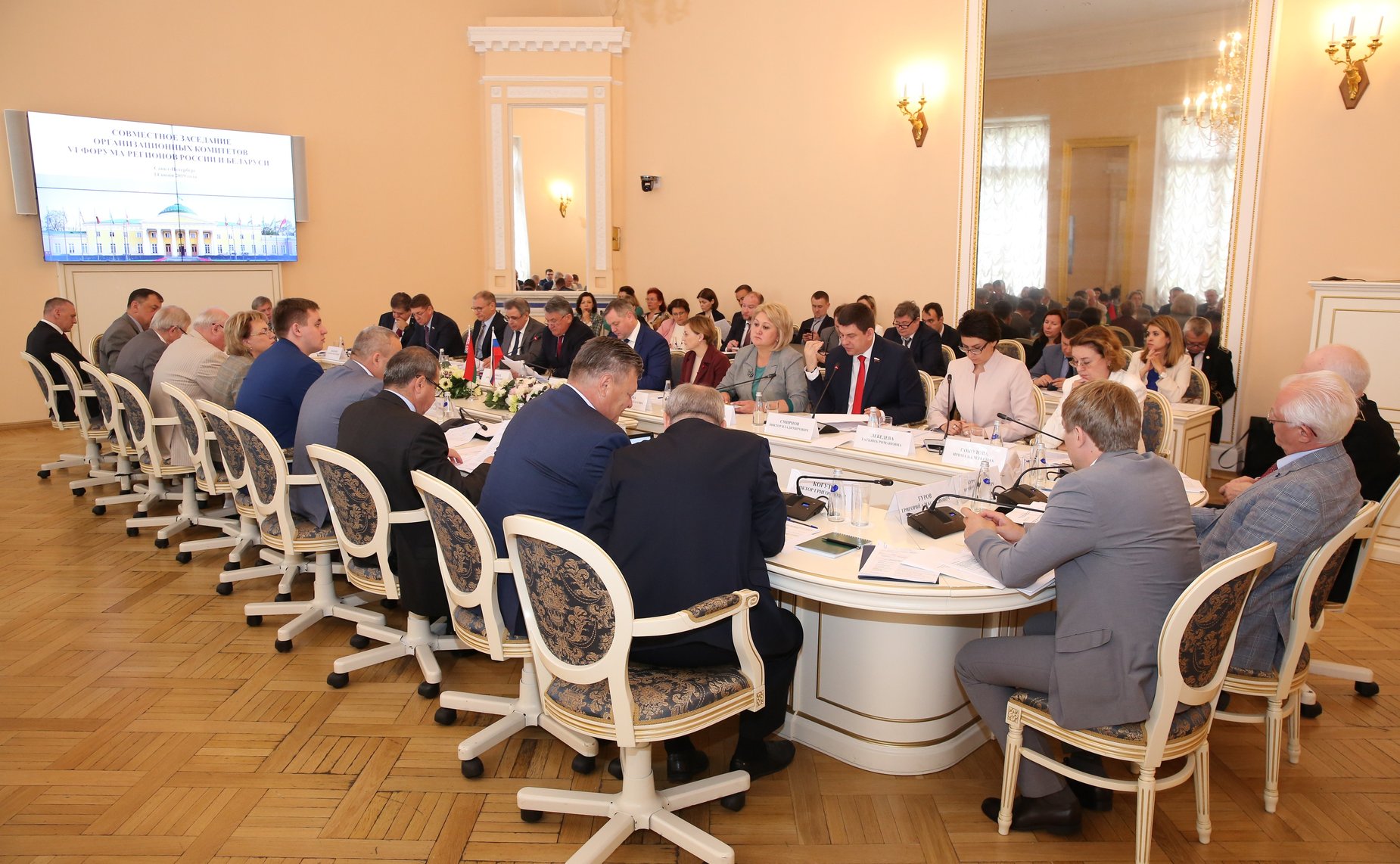 Заседание Организационного комитета по подготовке и проведению VI Форума регионов России и Беларуси
