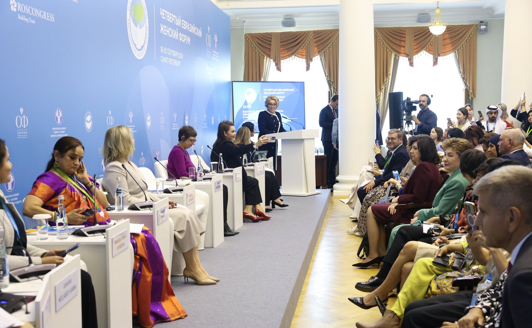 IV Евразийский женский форум. Открытое заседание «Женской двадцатки» (W20) «Выход на глобальный уровень: женские организации и многосторонние институты»