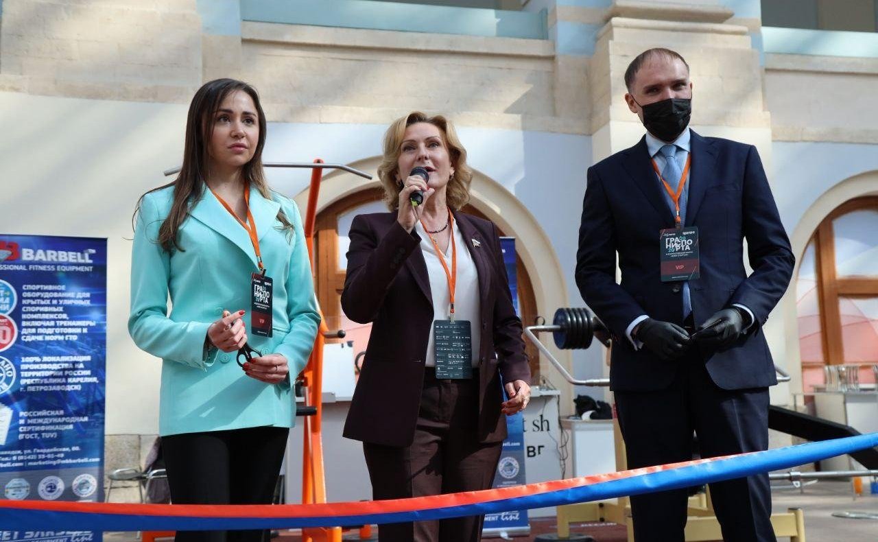 III Съезд Российской спортивной индустрии