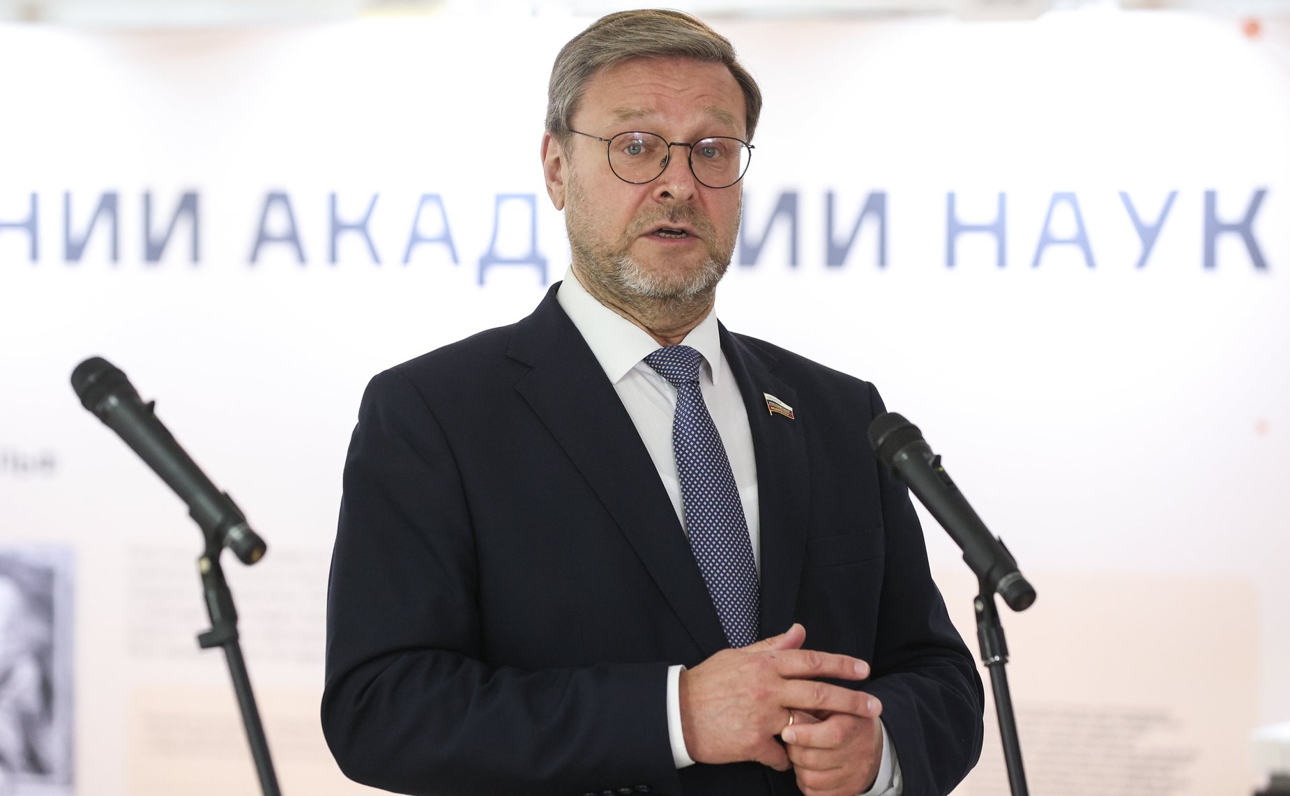 Константин Косачев