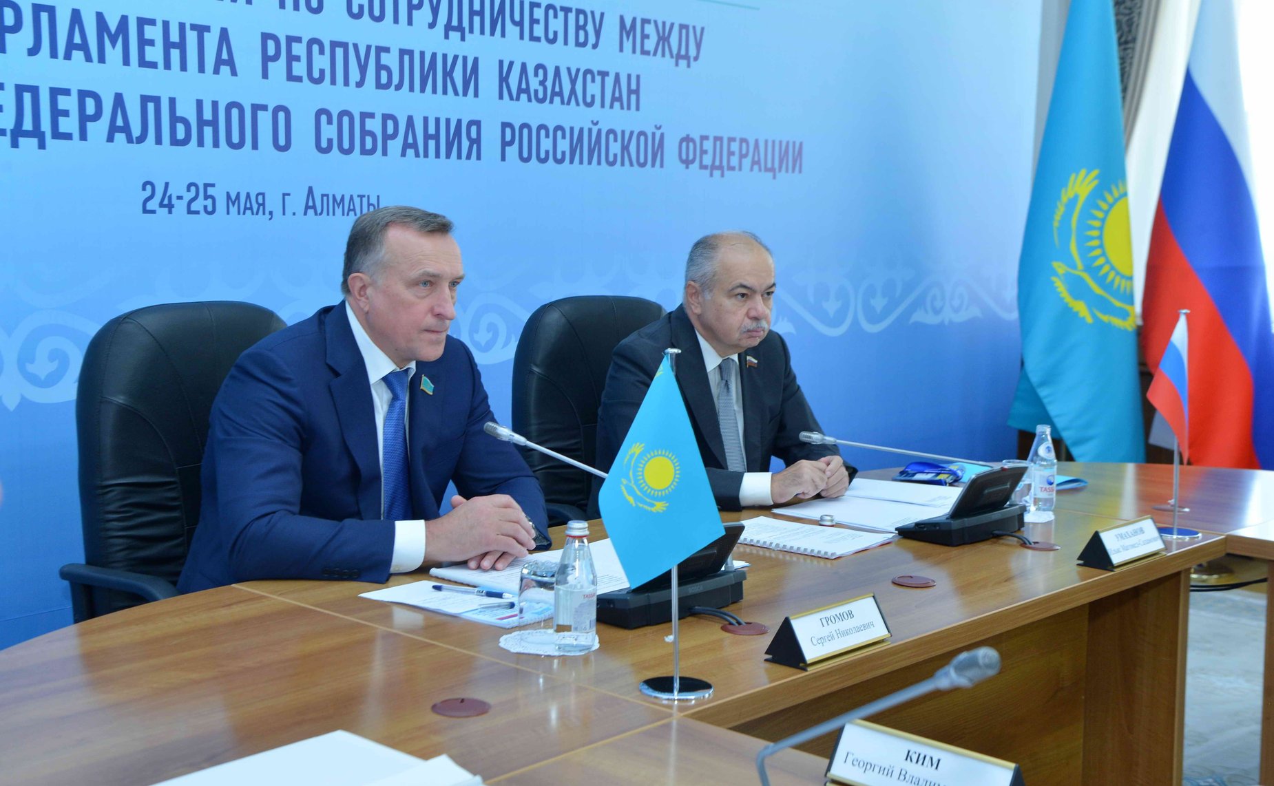 Заседание Комиссии по сотрудничеству между Советом Федерации и Сенатом Парламента Республики Казахстан