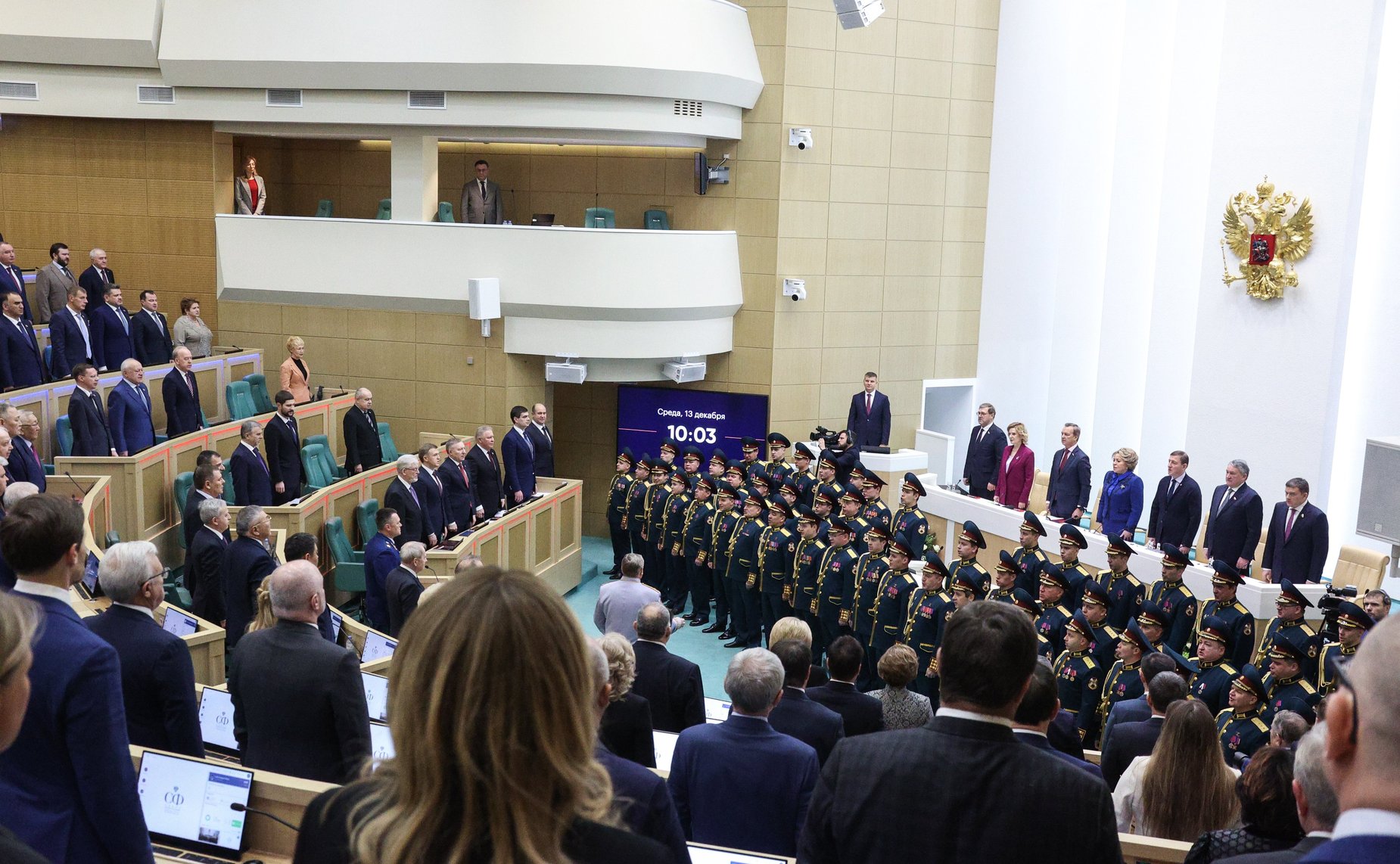 557-е заседание Совета Федерации