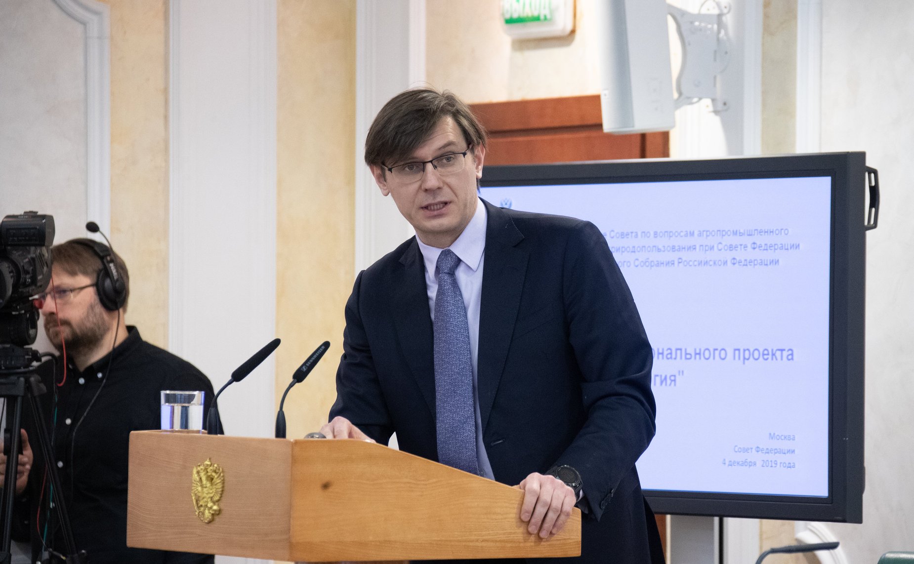 Заседание Совета по вопросам агропромышленного комплекса и природопользования на тему «О реализации национального проекта «Экология»»