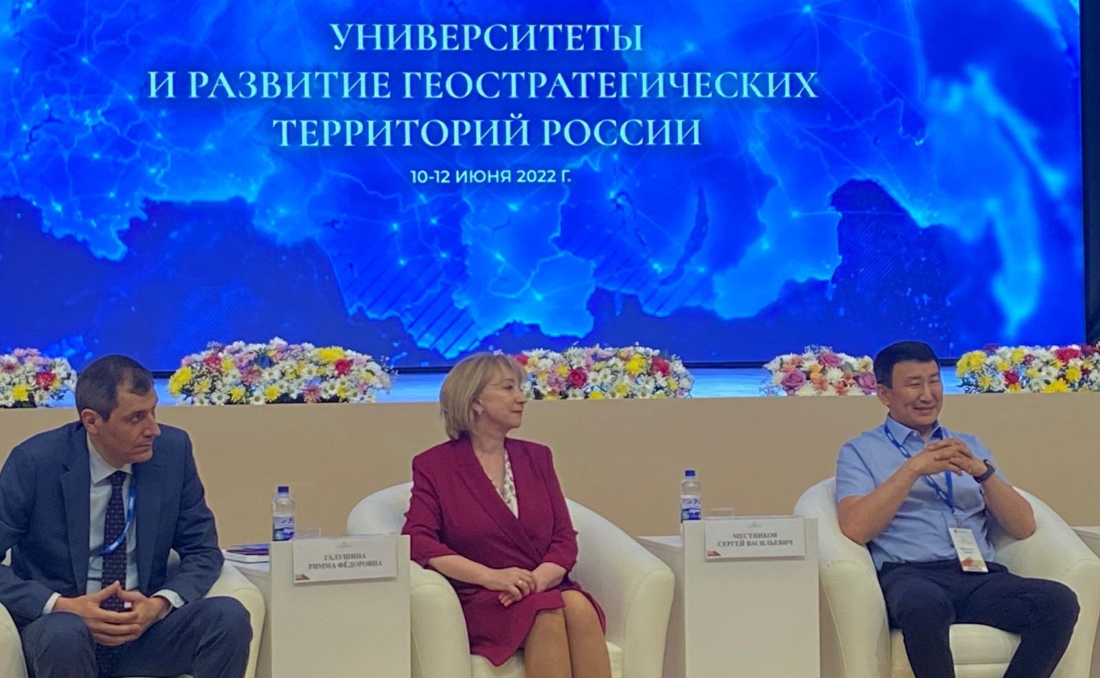 Римма Галушина приняла участие в работе II форума «Университеты и развитие геостратегических территорий России»