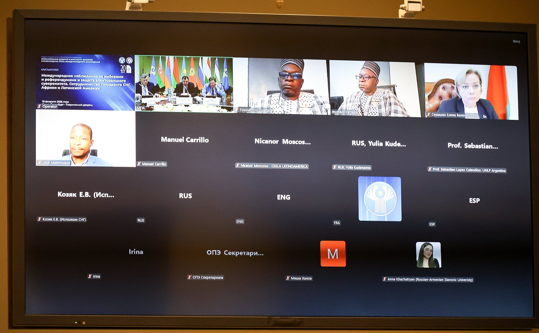 Дарья Лантратова выступила в рамках международной научно-практической конференции «Формирование доверия к институту выборов и референдума: роль международного наблюдения»