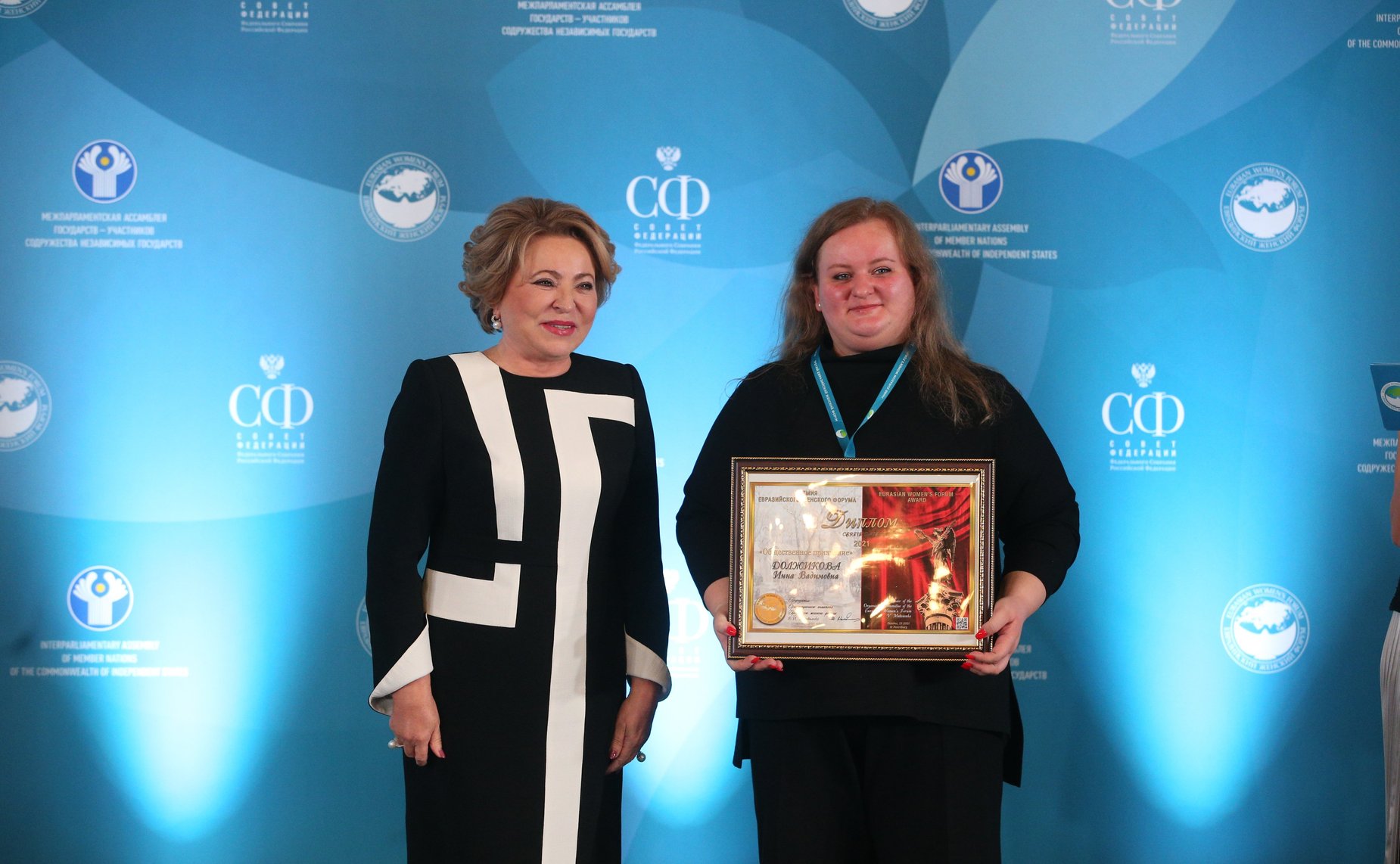 Валентина Матвиенко приняла участие в церемонии награждения лауреатов премии «Общественное признание»