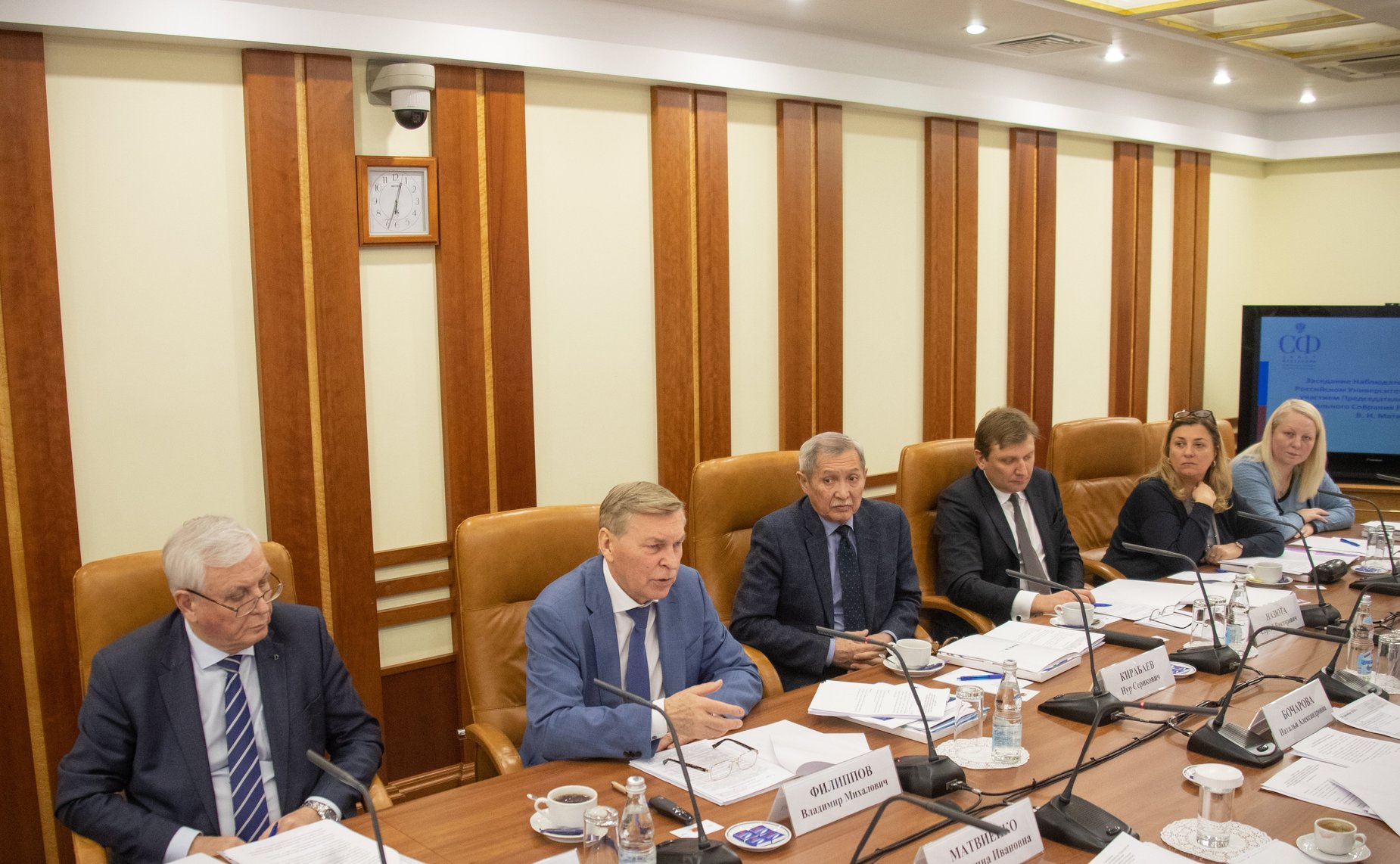 Заседание Попечительского совета РУДН