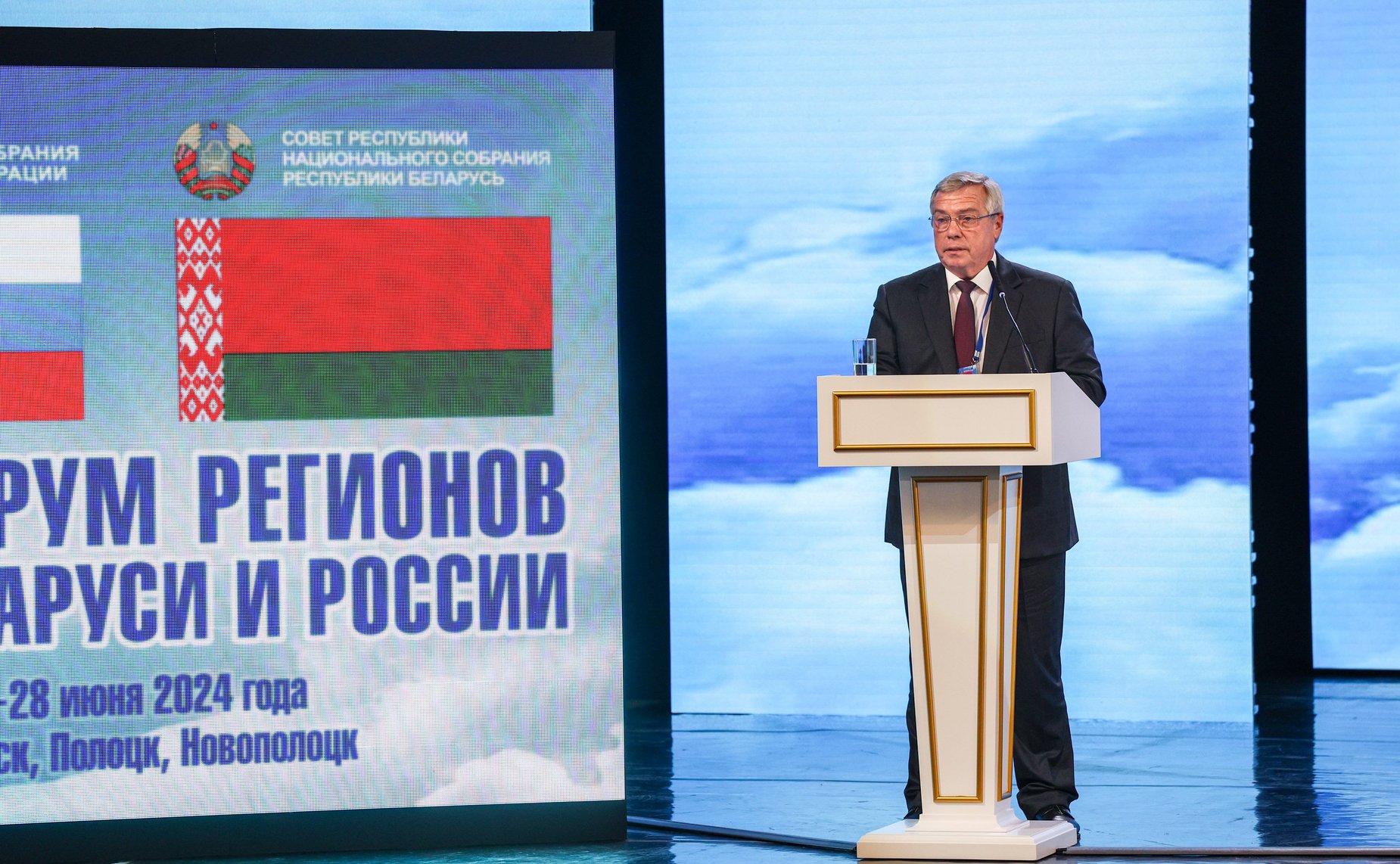 Пленарное заседание ХI Форума регионов Беларуси и России