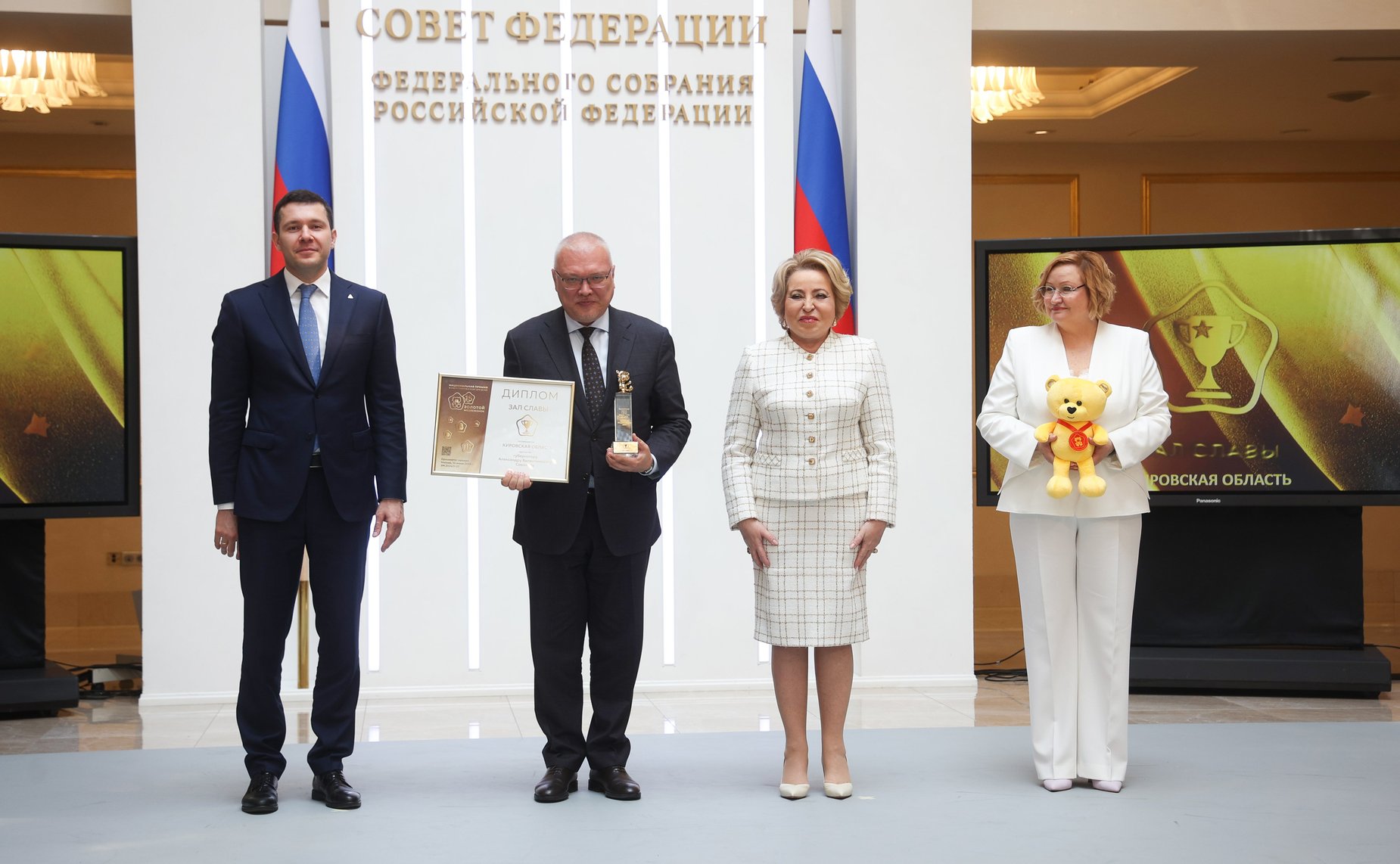 Торжественная церемония награждения победителей Национальной премии «Золотой медвежонок»