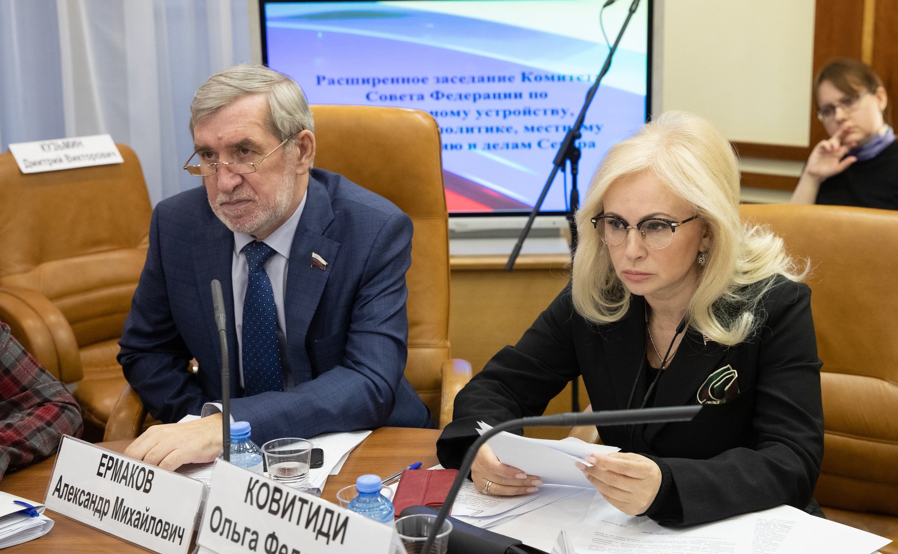 Александр Ермаков и Ольга Ковитиди