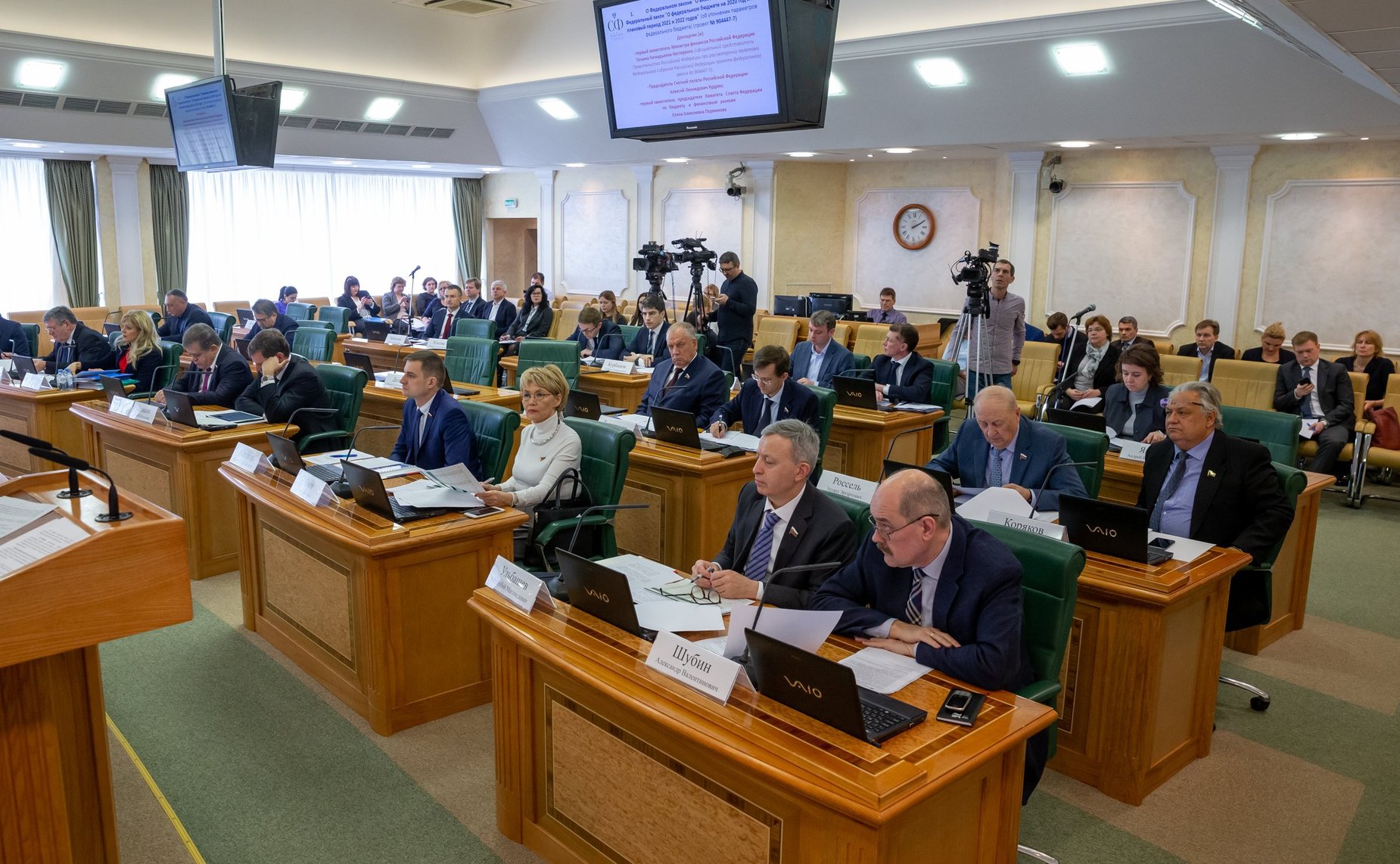 Заседание Комитета СФ по бюджету и финансовым рынкам