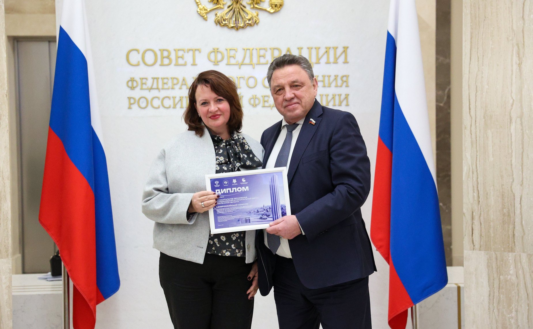 Награждение победителей Всероссийского конкурса «Въездные стелы муниципальных образований и входные группы общественных пространств»