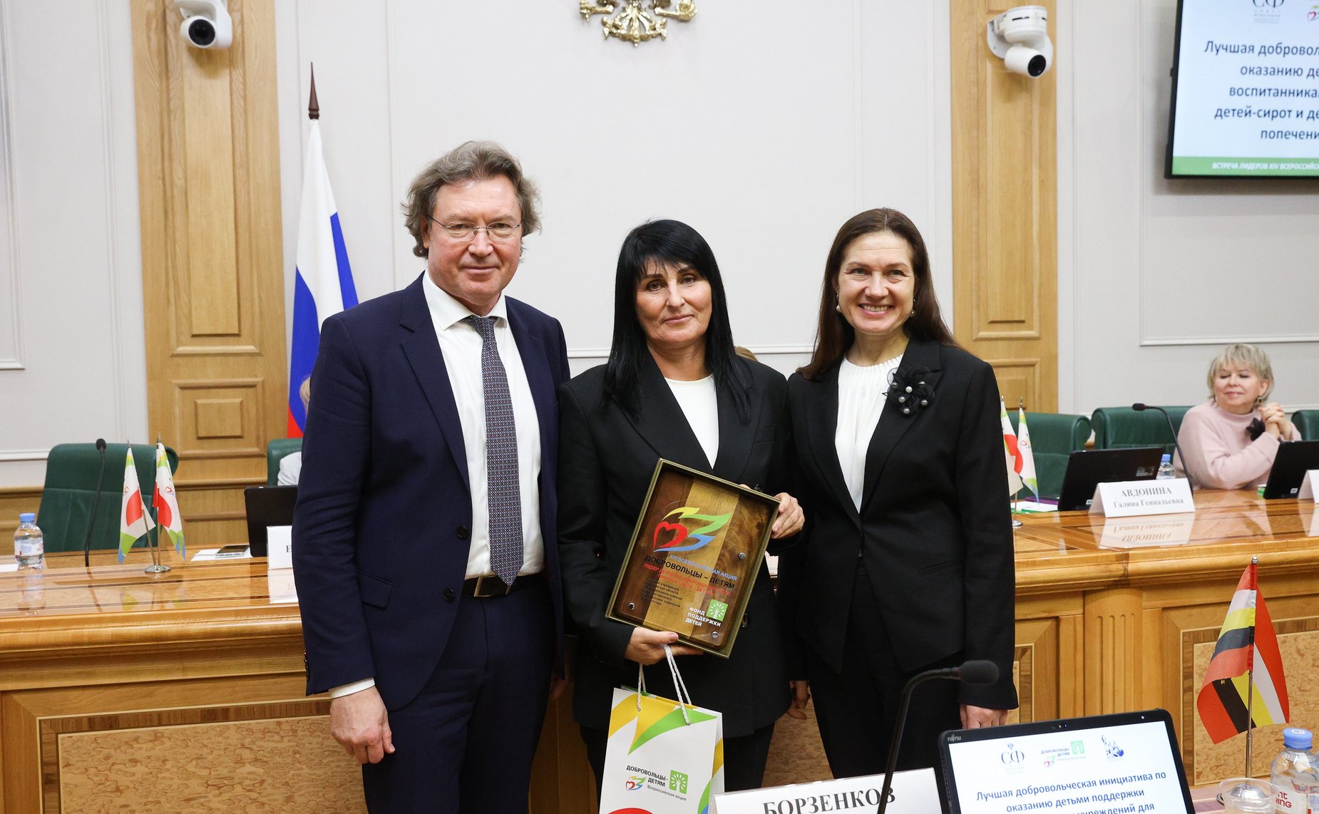 Награждение лидеров всероссийской акции «Добровольцы — детям»