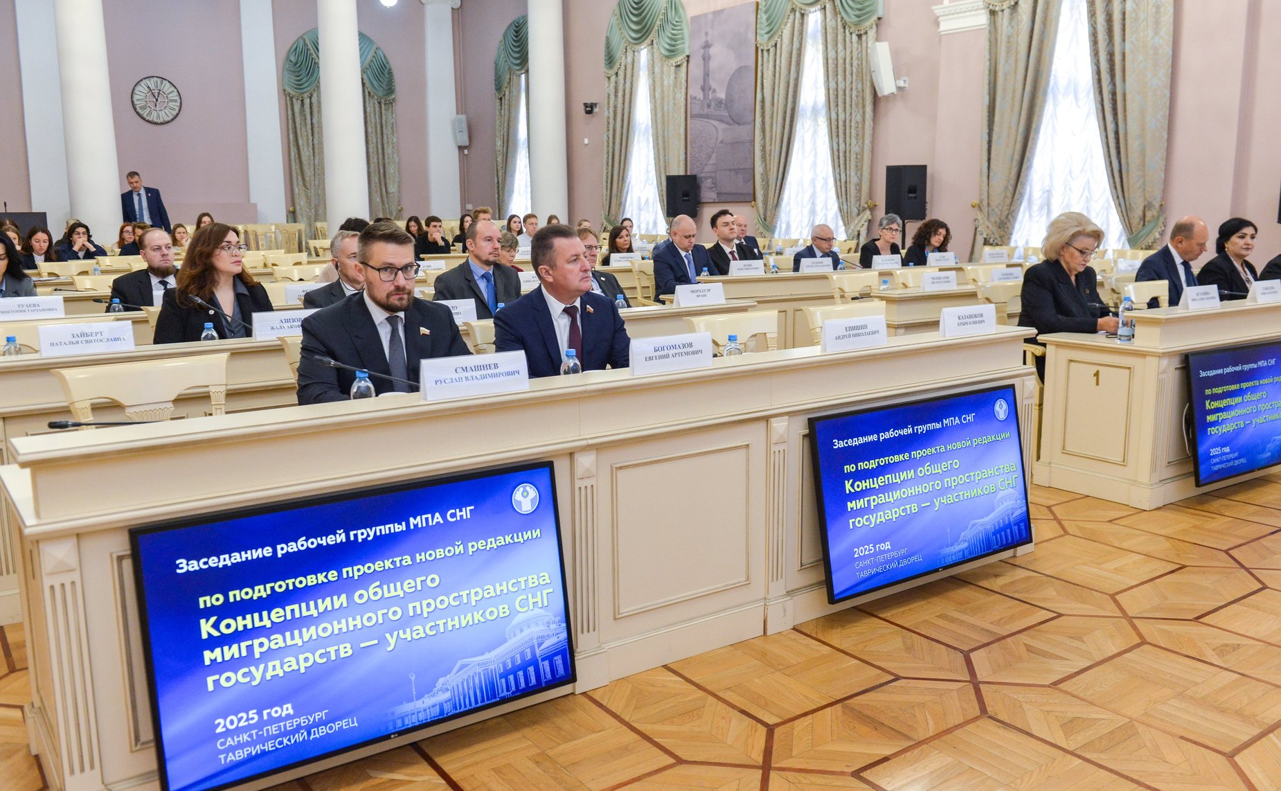 Сенаторы приняли участие в заседании рабочей группы МПА СНГ по подготовке проекта новой редакции Концепции общего миграционного пространства государств — участников СНГ