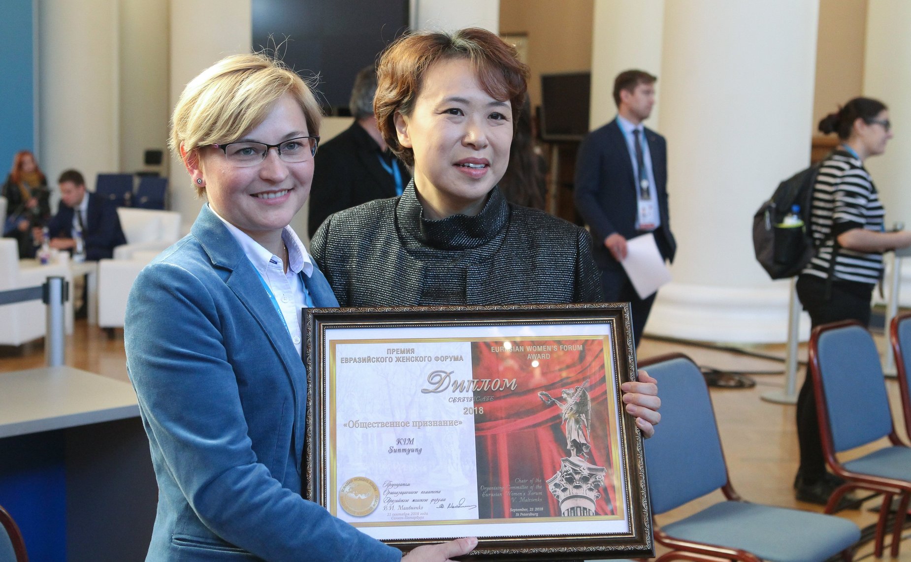 Церемония награждения лауреатов премии Второго Евразийского женского форума «Общественное признание – 2018»