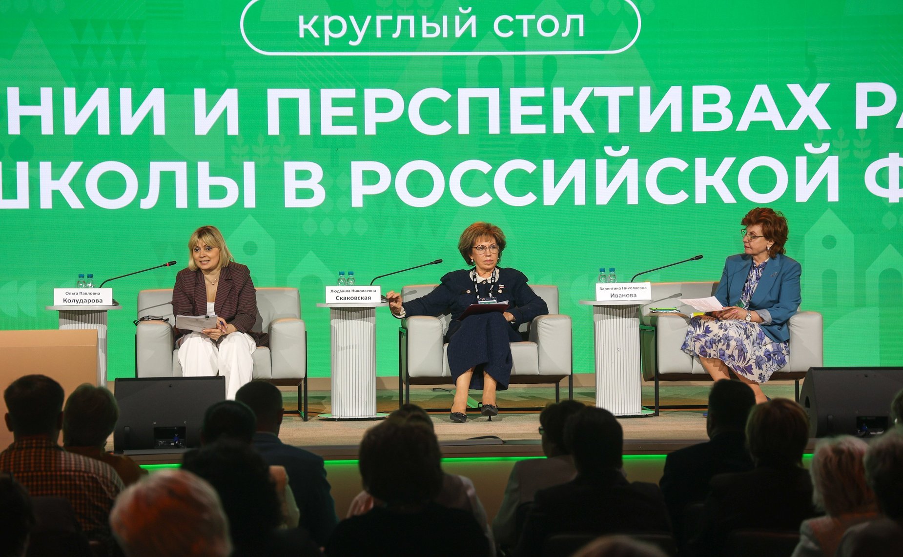 Третий Форум тружеников села. «Круглый стол» № 4 (дискуссионная площадка)
О состоянии и перспективах развития сельской школы в Российской Федерации