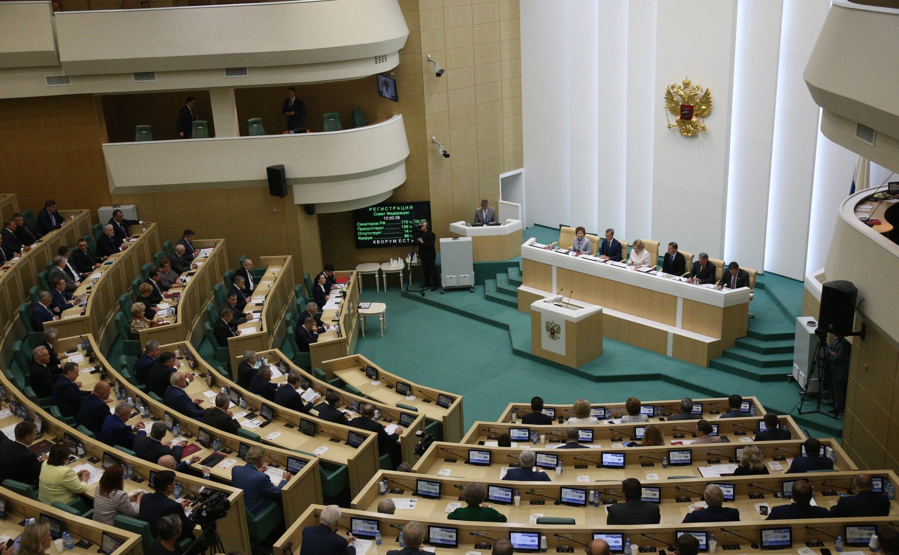 527-е заседание Совета Федерации