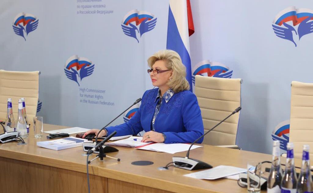 Татьяна Москалькова