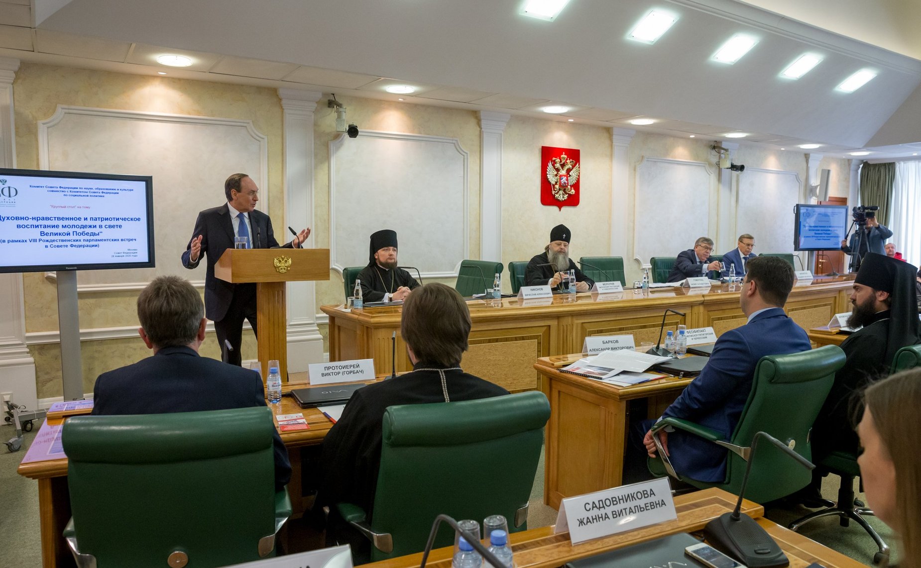 «Круглый стол» в рамках VIII Рождественских парламентских встреч в СФ. Духовно-нравственное и патриотическое воспитание молодежи в свете Великой Победы