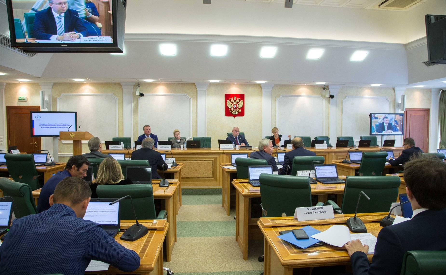Заседание Комитета СФ по конституционному законодательству и государственному строительству
