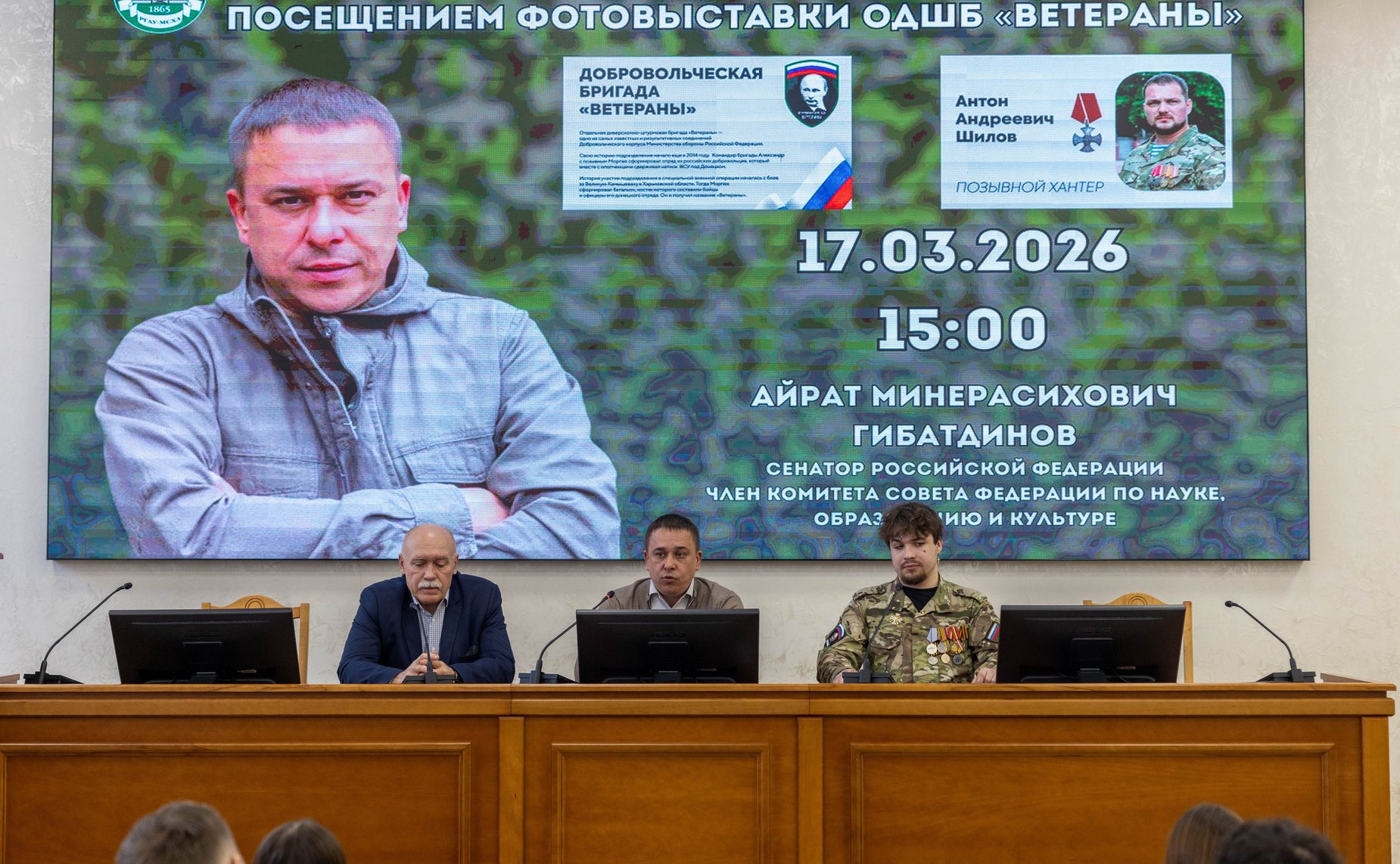 Айрат Гибатдинов встретился со студентами Тимирязевской академии