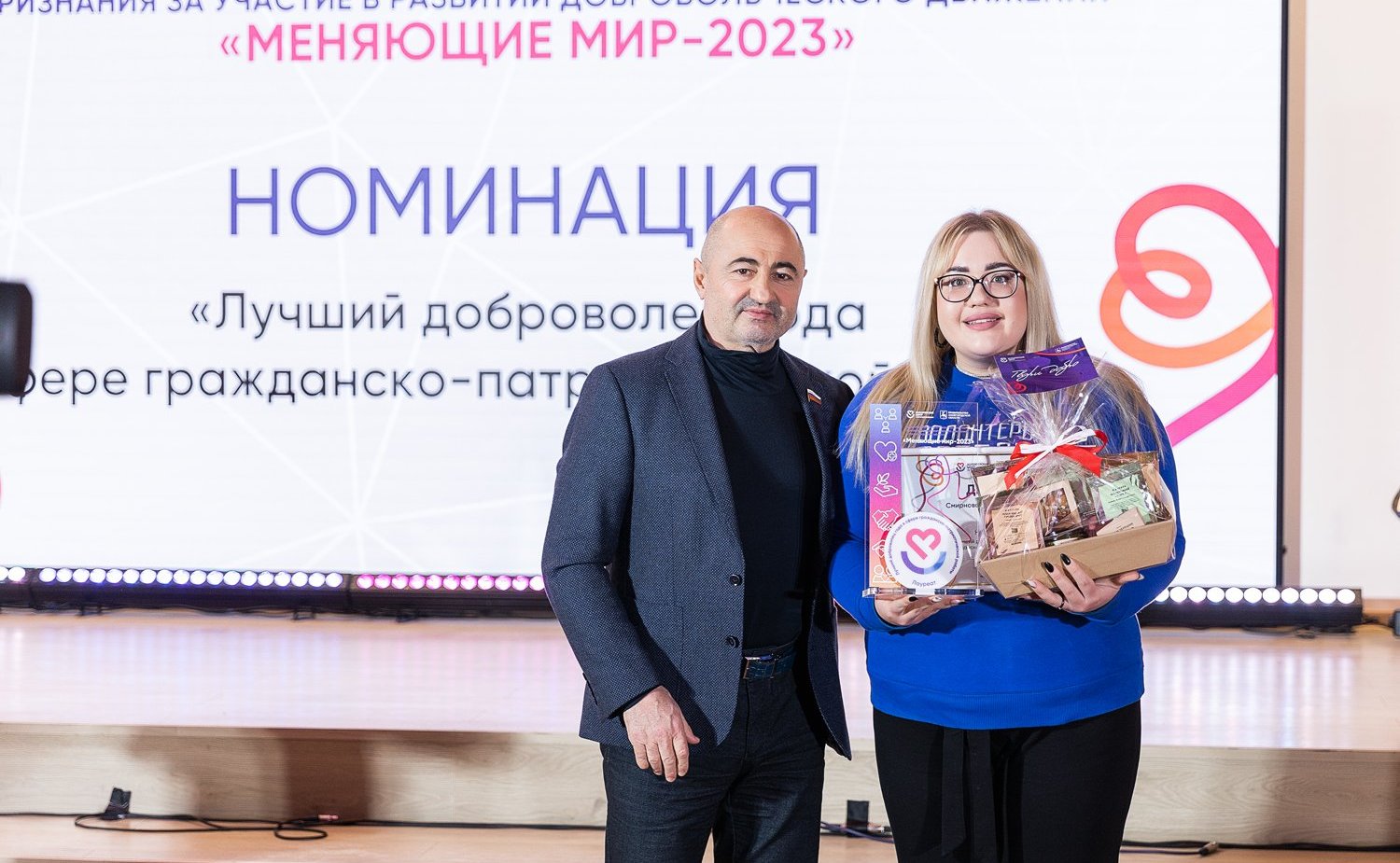 Александр Вайнберг принял участие в церемонии подведения итогов открытого конкурса на вручение памятного знака общественного признания за участие в развитии добровольческого движения «Меняющие мир — 2023»