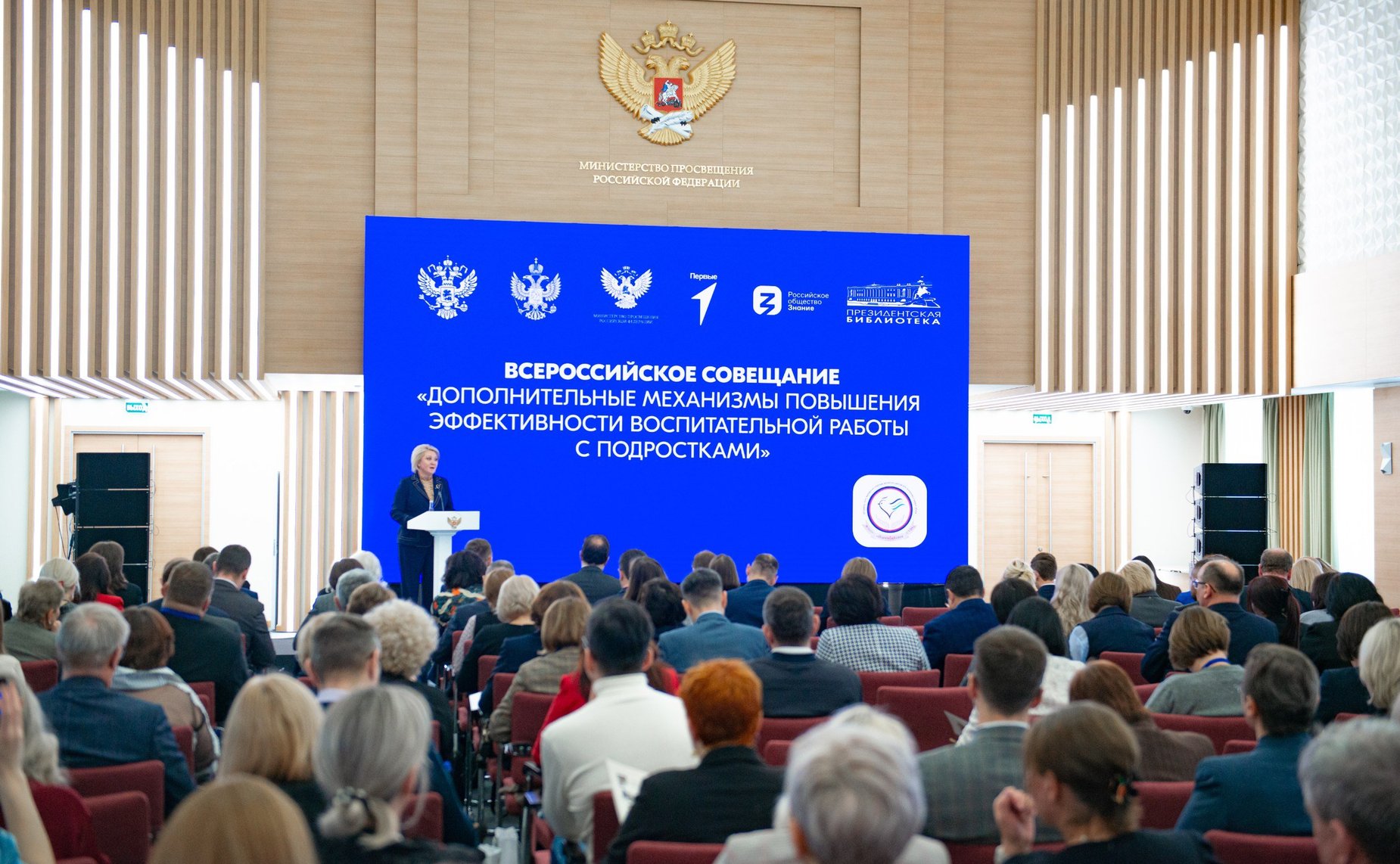 Лилия Гумерова выступила на Всероссийском совещании по повышению эффективности воспитательной работы с подростками