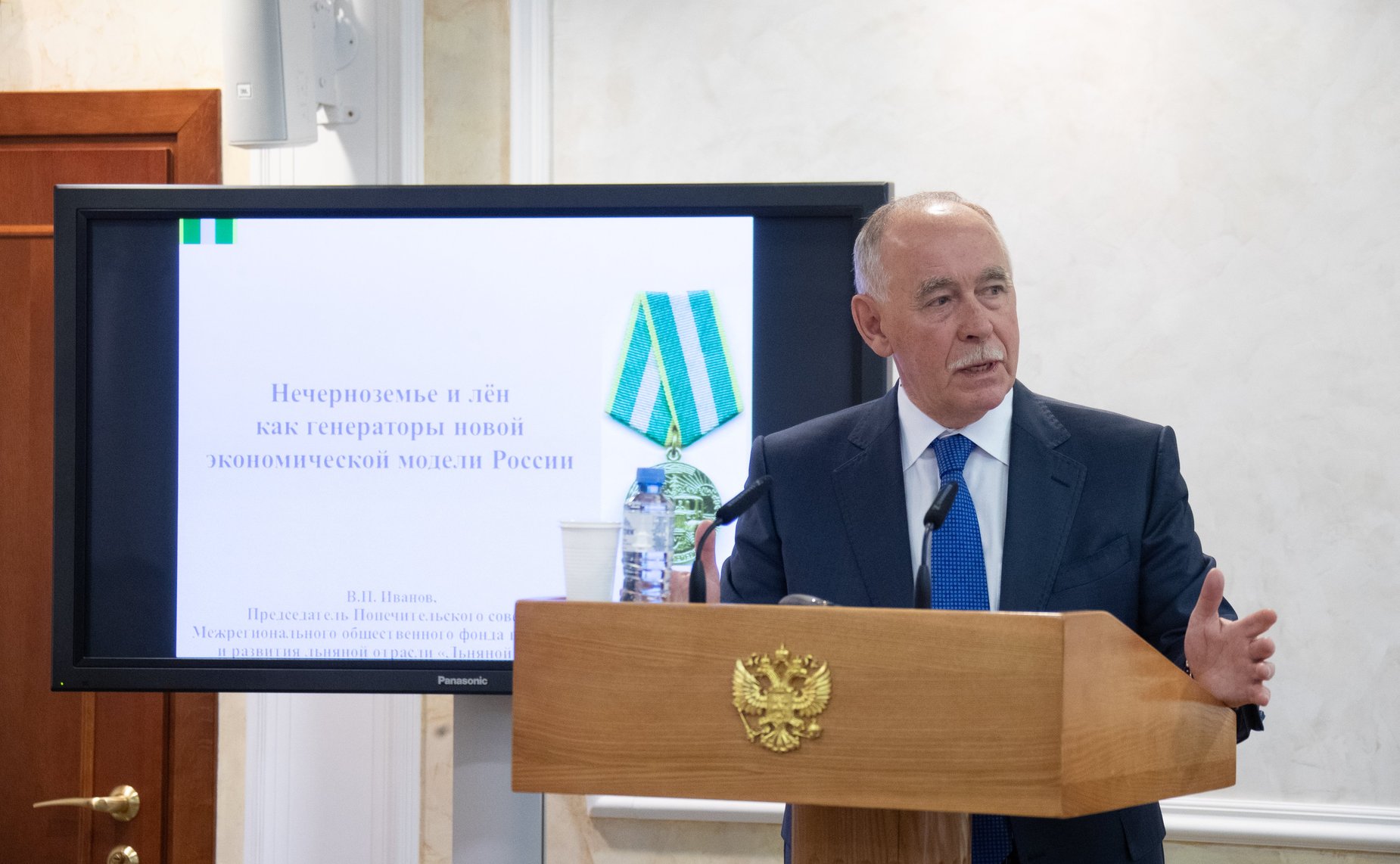 Парламентские слушания Комитета СФ по аграрно-продовольственной политике и природопользованию