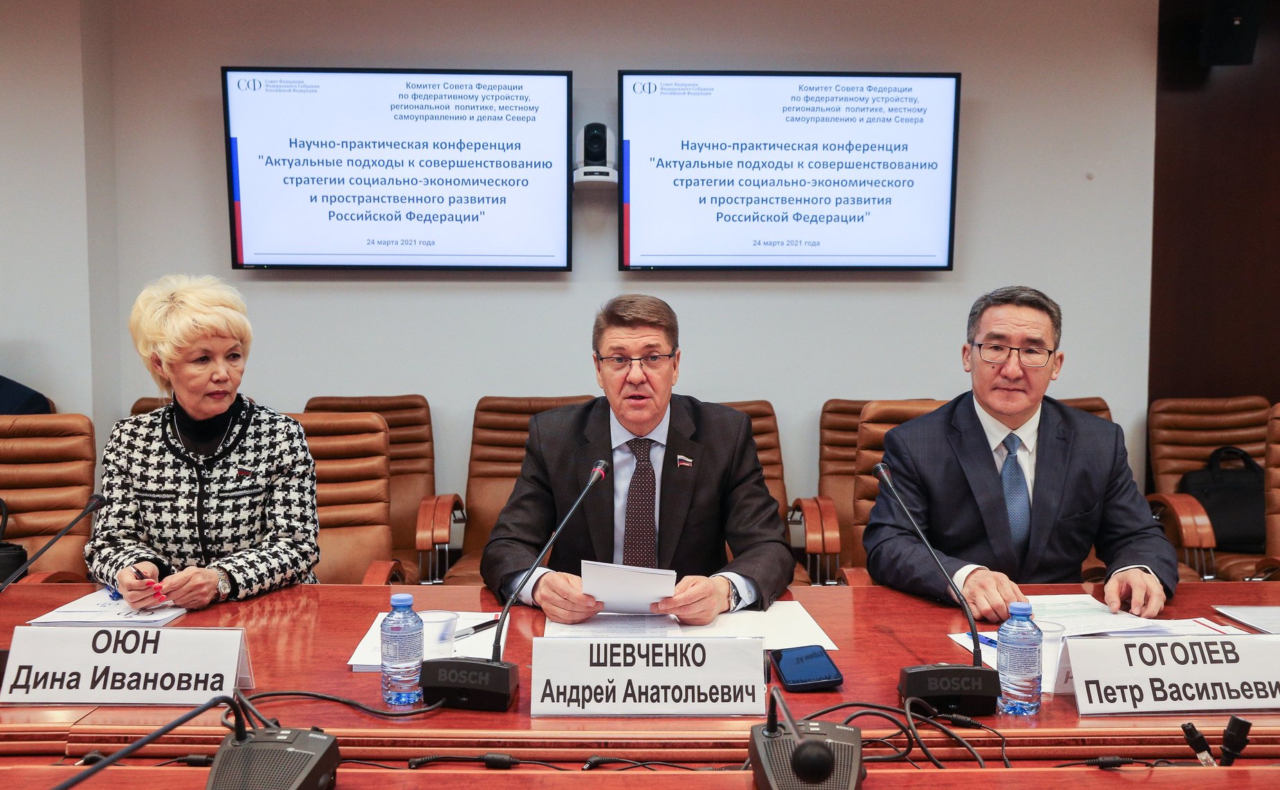 Научно-практическая конференция на тему «Актуальные подходы к совершенствованию стратегии социально-экономического и пространственного развития РФ»