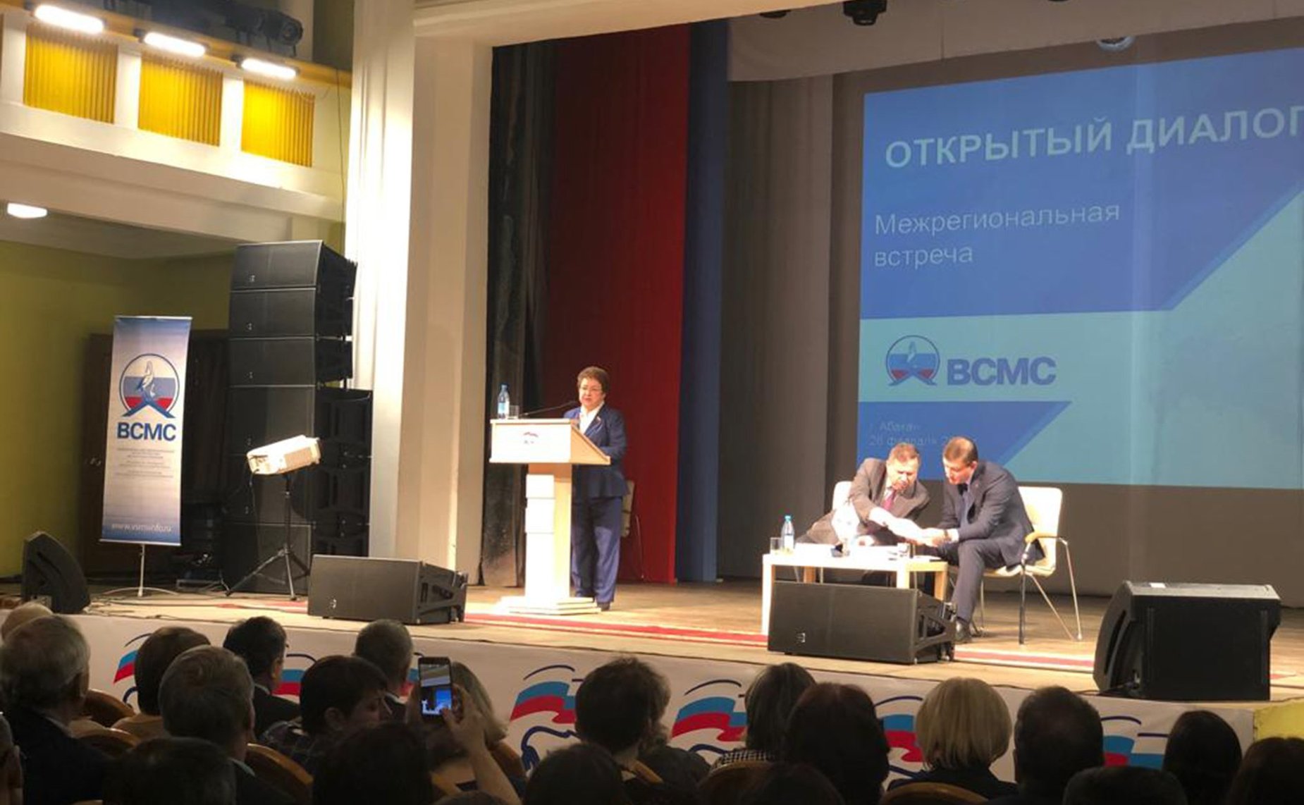 Межрегиональная дискуссионная площадка «Открытый диалог» Всероссийского Совета местного самоуправления в Абакане