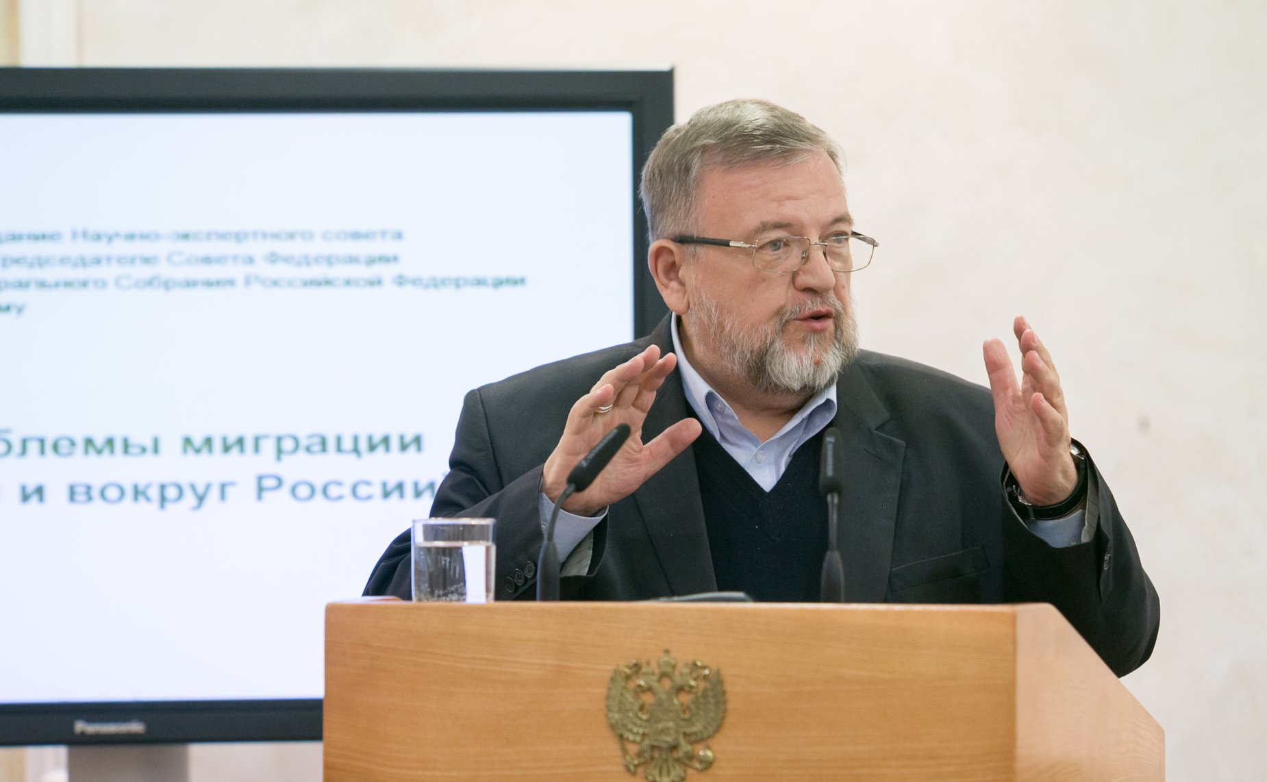 Заседание Научно-экспертного совета при Председателе СФ на тему «Проблемы миграции внутри и вокруг России»