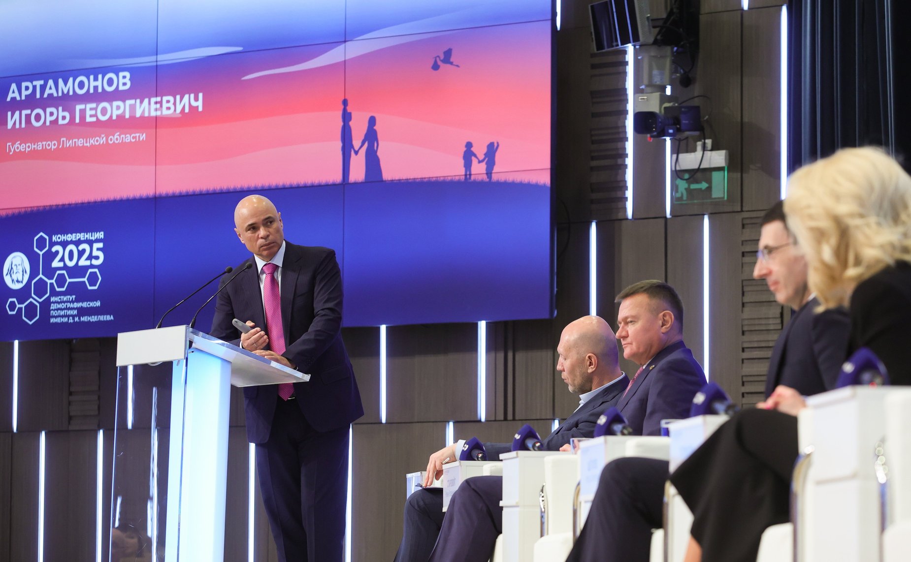 Ежегодная Всероссийская научно-практическая конференция «От Года семьи – к веку семьи»