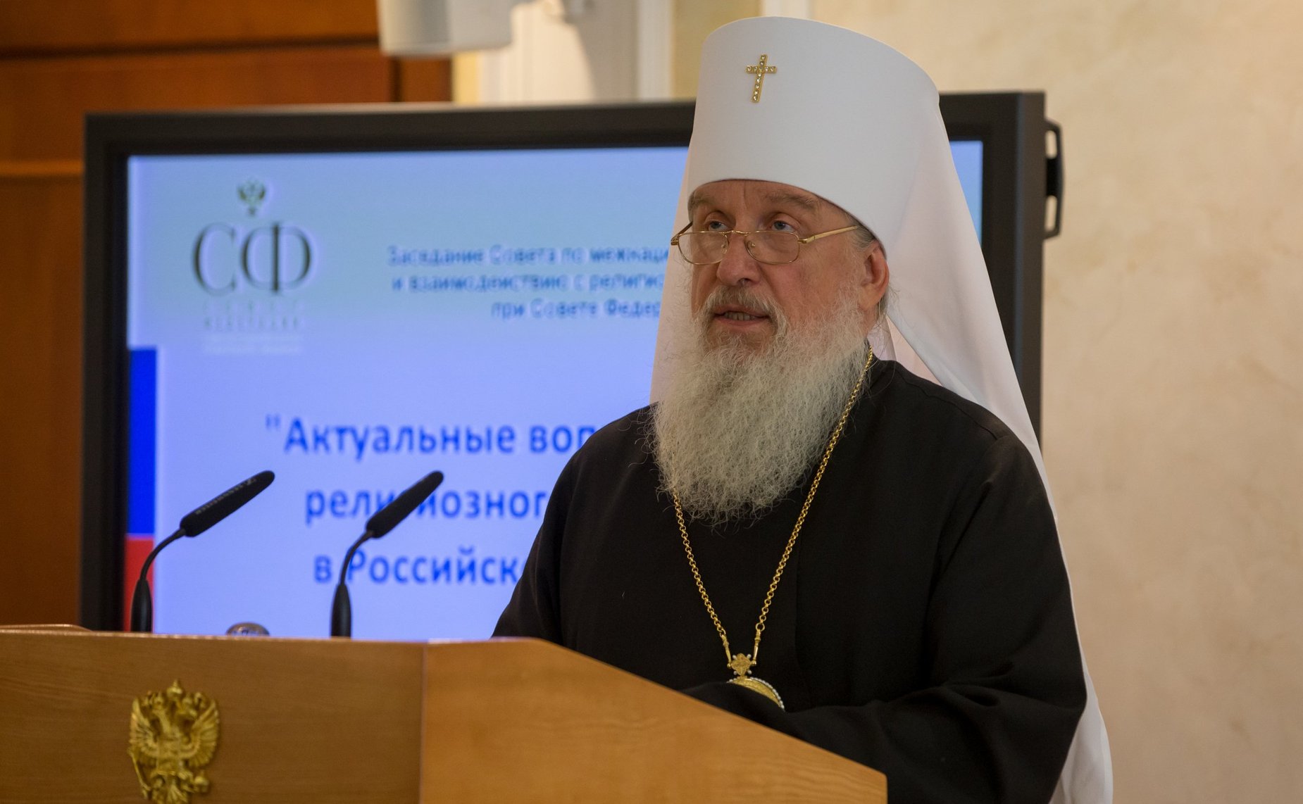 Заседание Совета по межнациональным отношениям и взаимодействию с религиозными объединениями