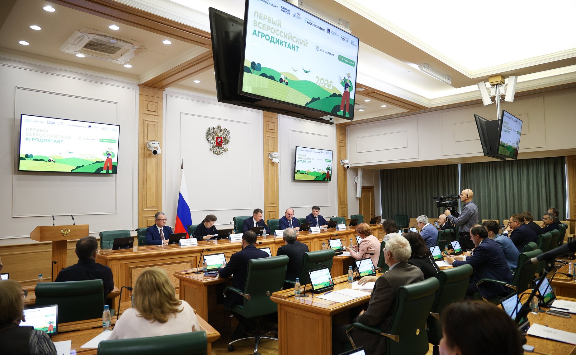 Написание Первого всероссийского аграрного диктанта сенаторами РФ и сотрудниками Аппарата СФ