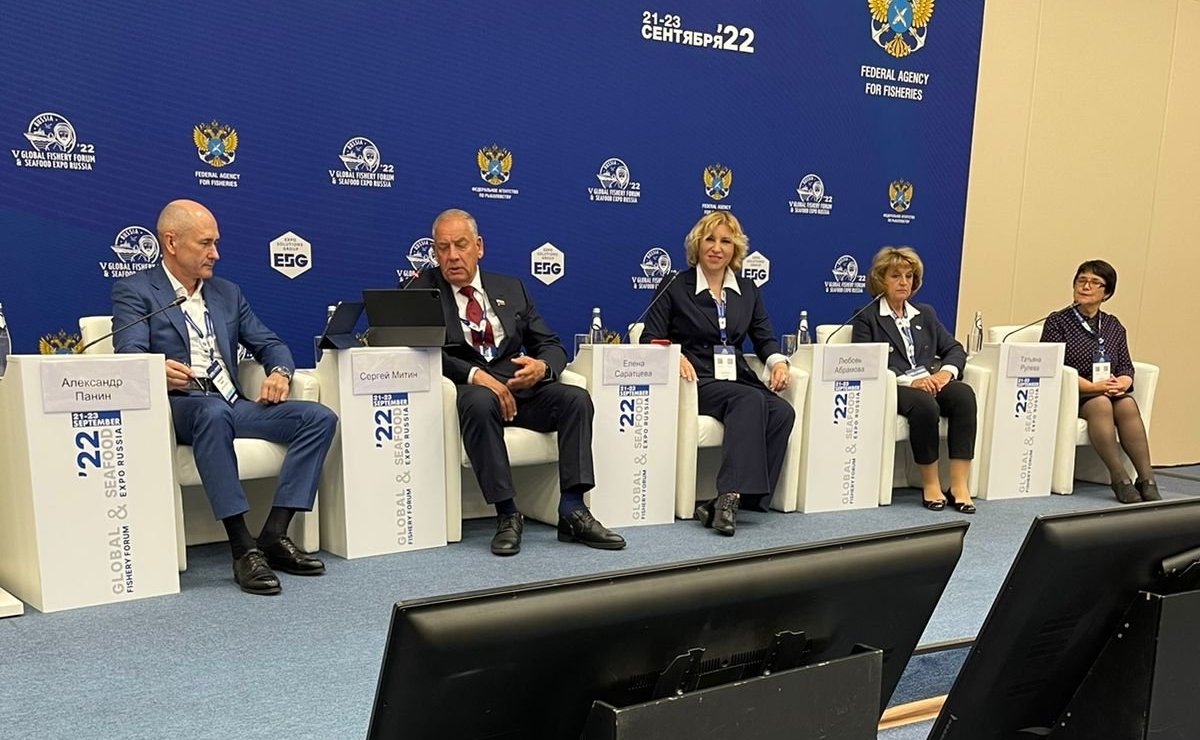 Сергей Митин принял участие в V Международном рыбопромышленном форуме