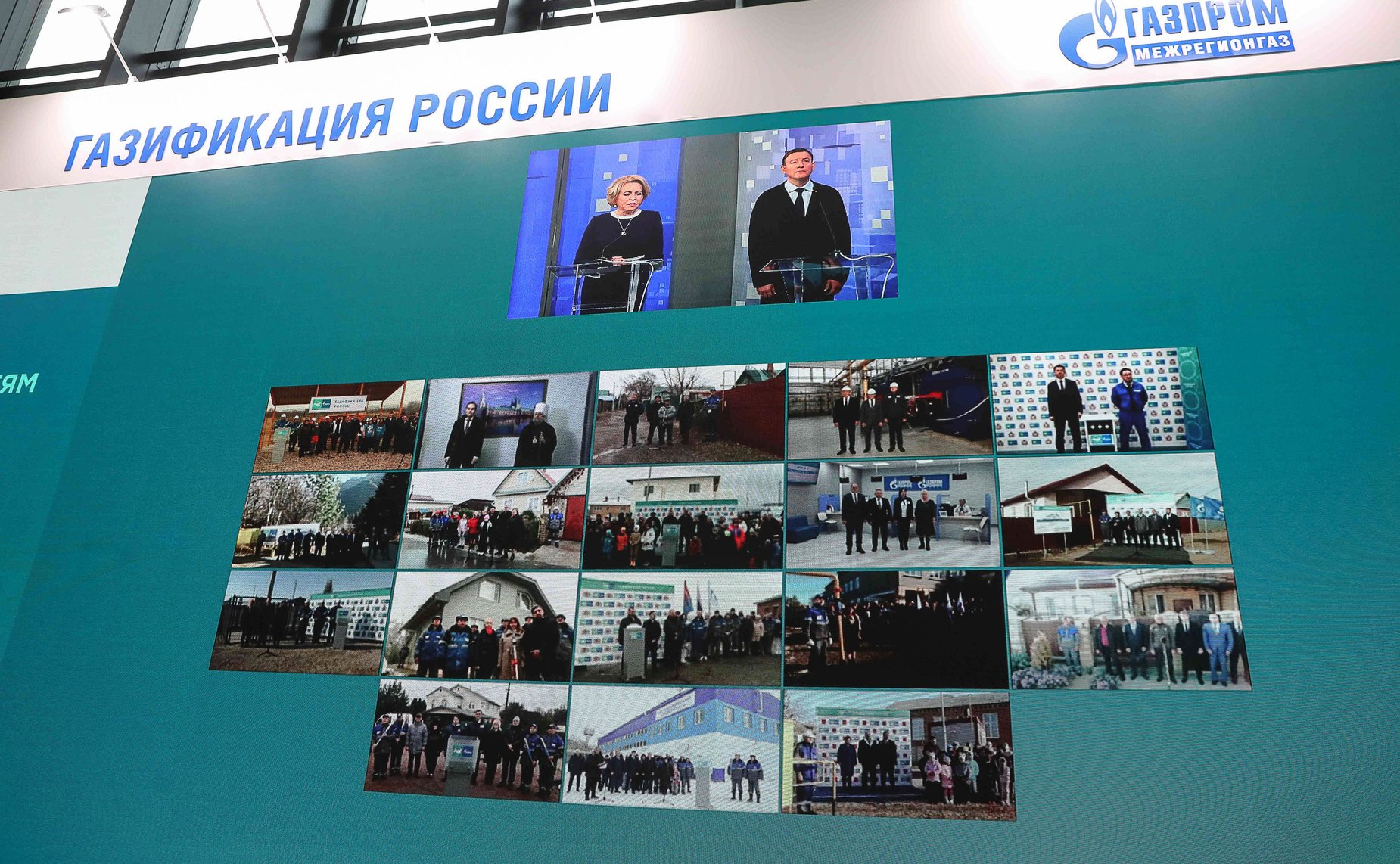 Церемония ввода в эксплуатацию объектов социальной газификации в рамках исполнения Программ развития газоснабжения и газификации РФ ПАО «Газпром» на 2021–2025 годы