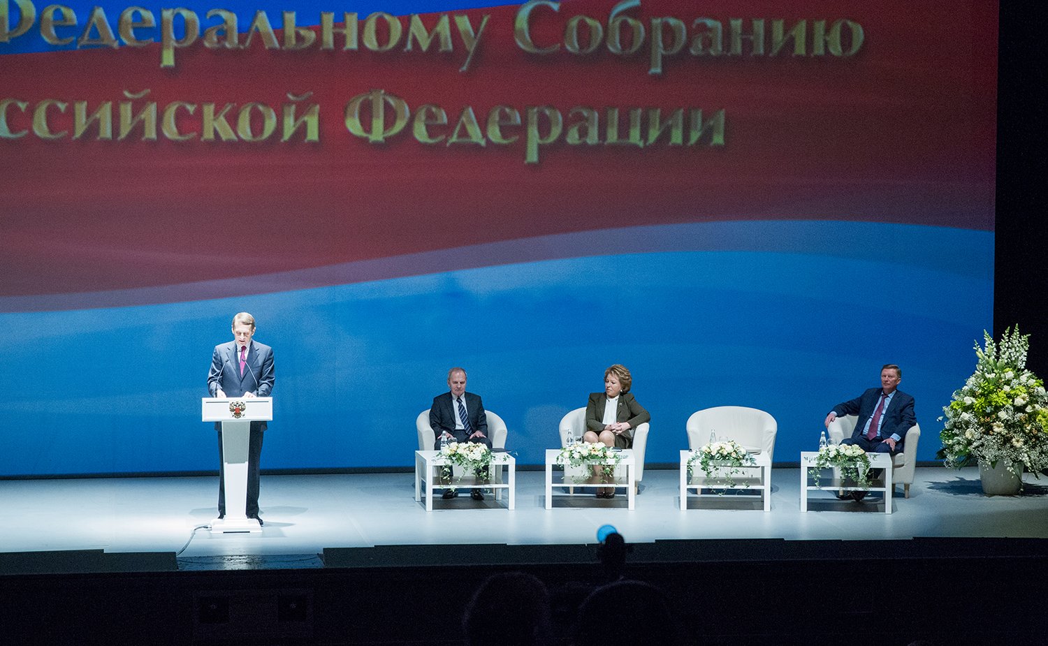 Заседание, посвященное 20-летию Конституции РФ-12