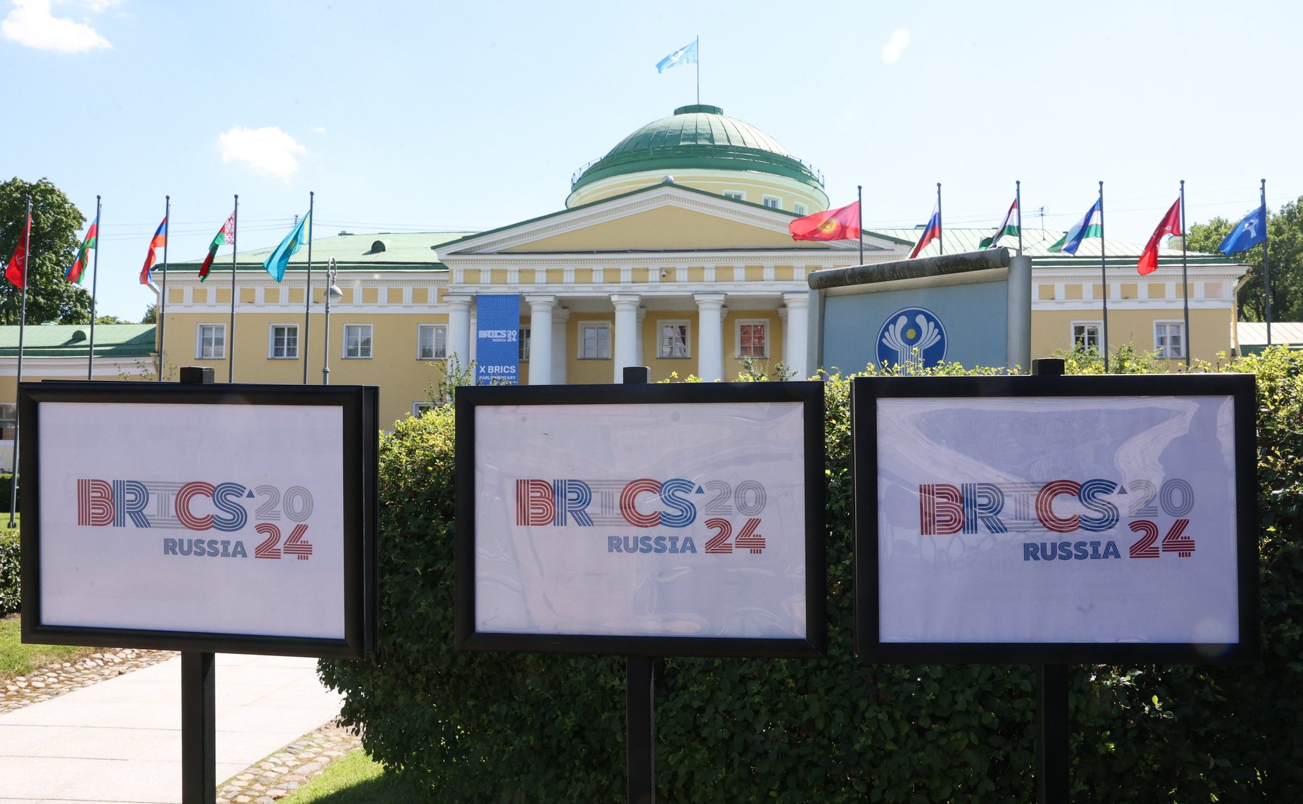 Х Парламентский форум БРИКС