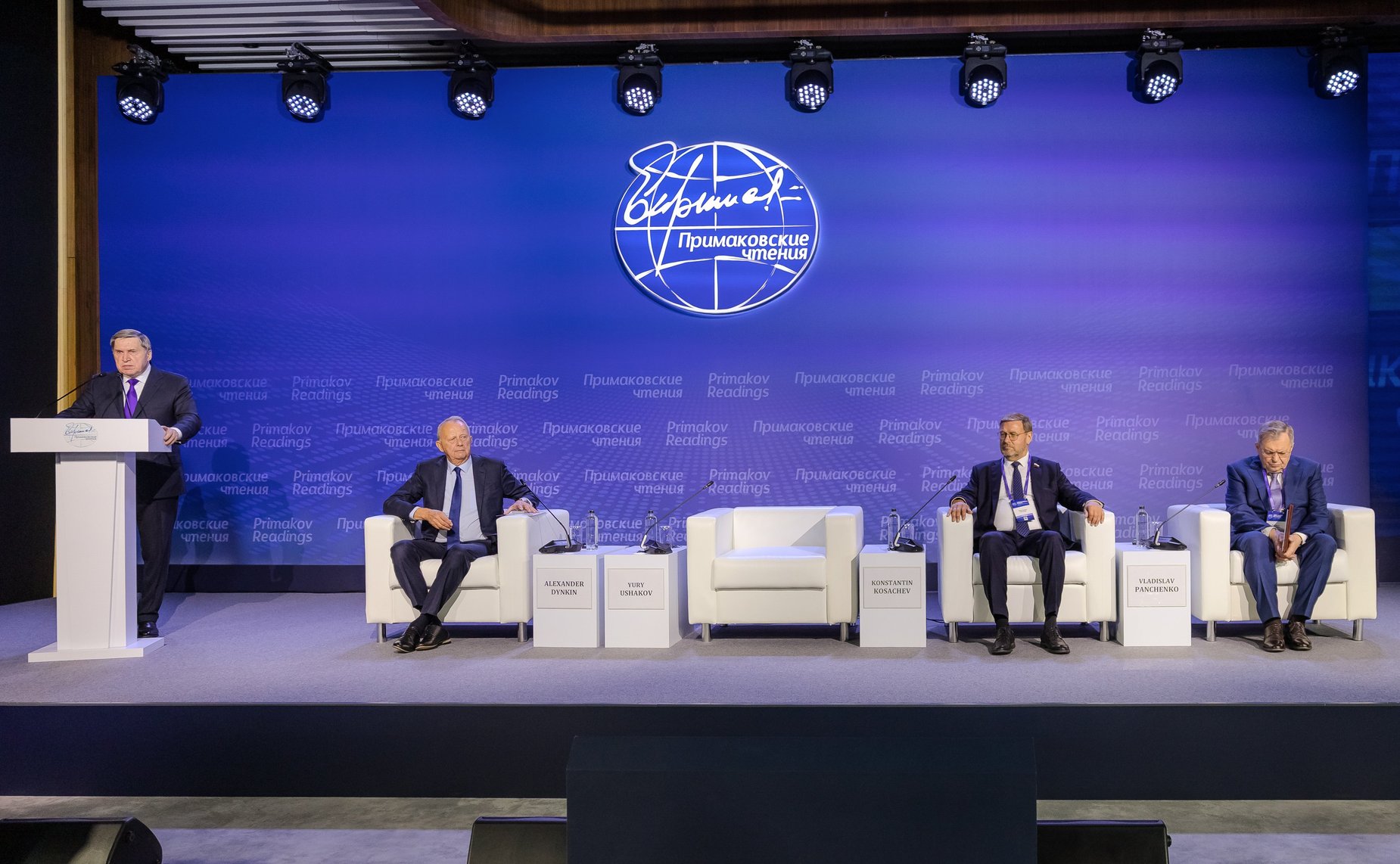 Заместитель Председателя СФ Константин Косачев принял участие в открытии XI международного научно-экспертного форума «Примаковские чтения»