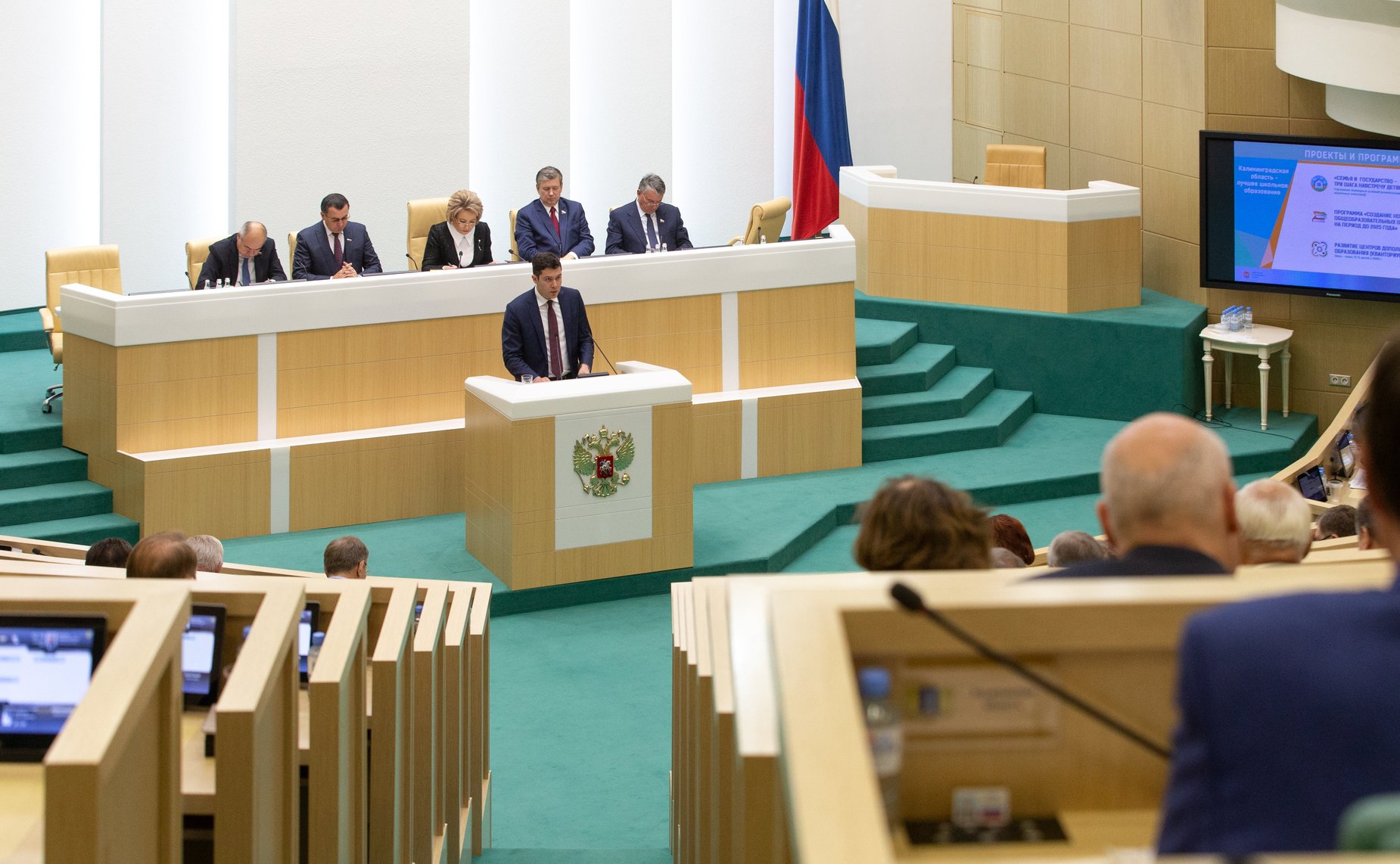 442-е заседание Совета Федерации