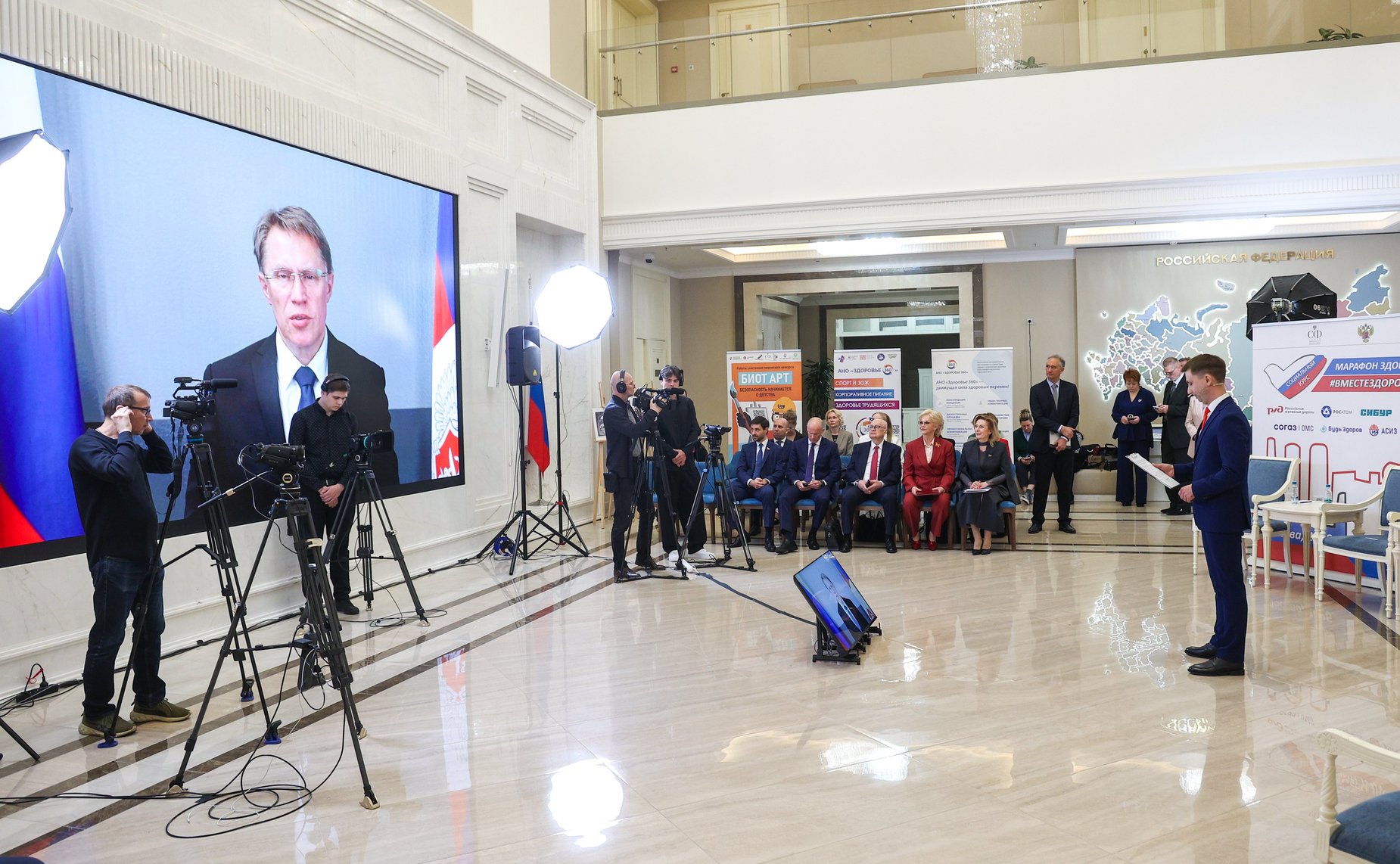 Третий Всероссийский телемарафон «Марафон здоровья #ВМЕСТЕЗДОРОВО»