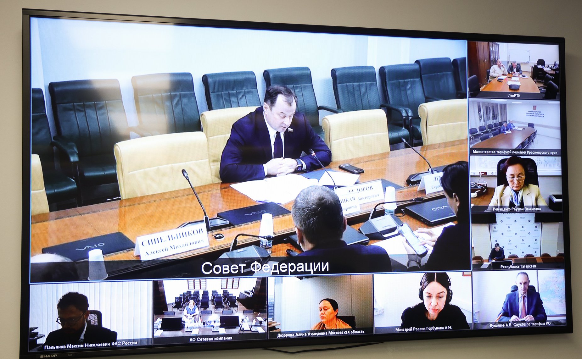 Круглый стол Комитета СФ по экономической политике на тему «Первые итоги применения дифференцированных тарифов на электроэнергию в субъектах РФ»