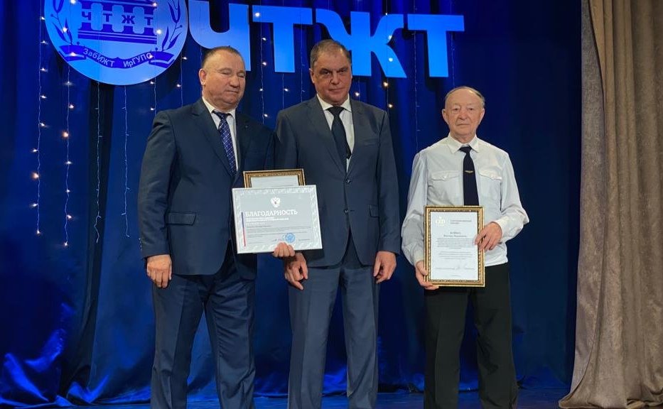 Торжественное мероприятие, посвященное 120-летию со дня начала образовательной деятельности Читинского железнодорожного техникума